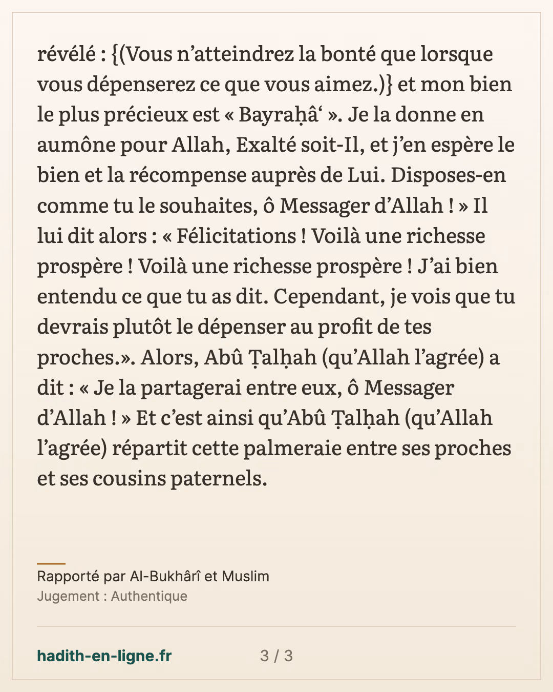 Abou Talha et son jardin Bayraha', son bien le plus précieux — Rapporté par Al-Bukhârî et Muslim — carte 3 sur 3