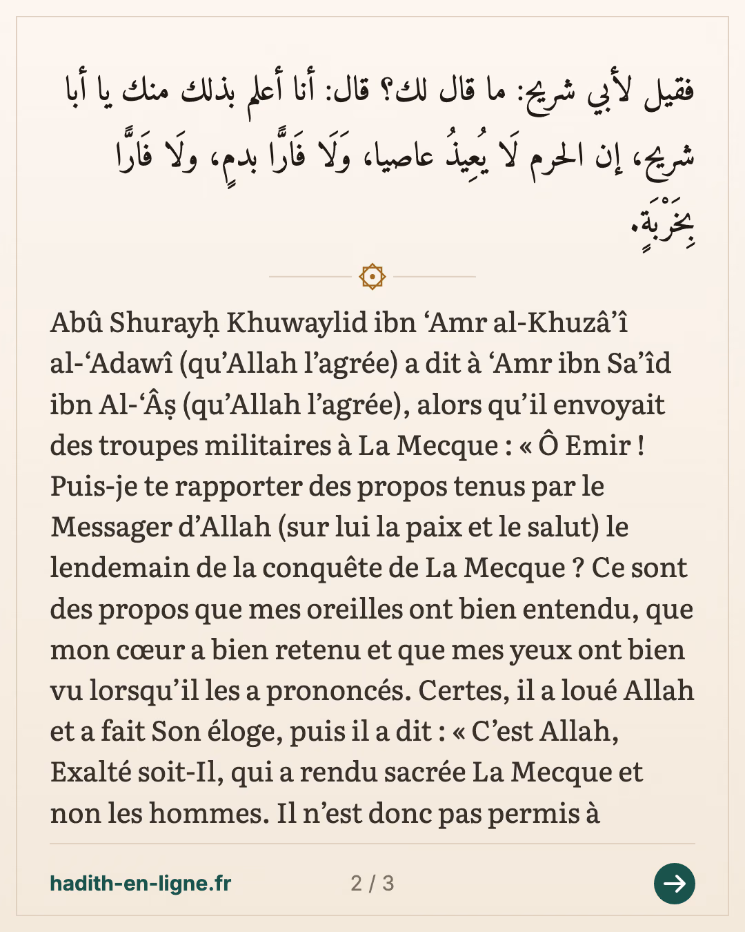 Abou Chourayh rappelle à 'Amr ibn Sa'id la sacralité de La Mecque — Rapporté par Al-Bukhârî et Muslim — carte 2 sur 3