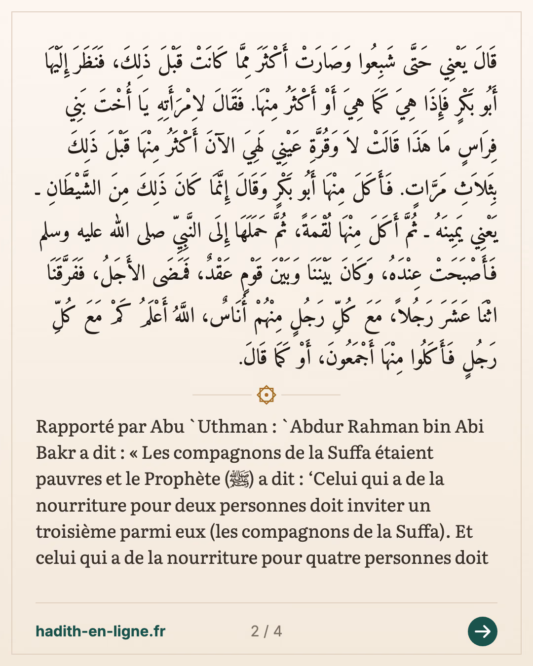 Abou Bakr reçoit les compagnons de la Souffa : l'invitation à partager son repas — carte 2 sur 4