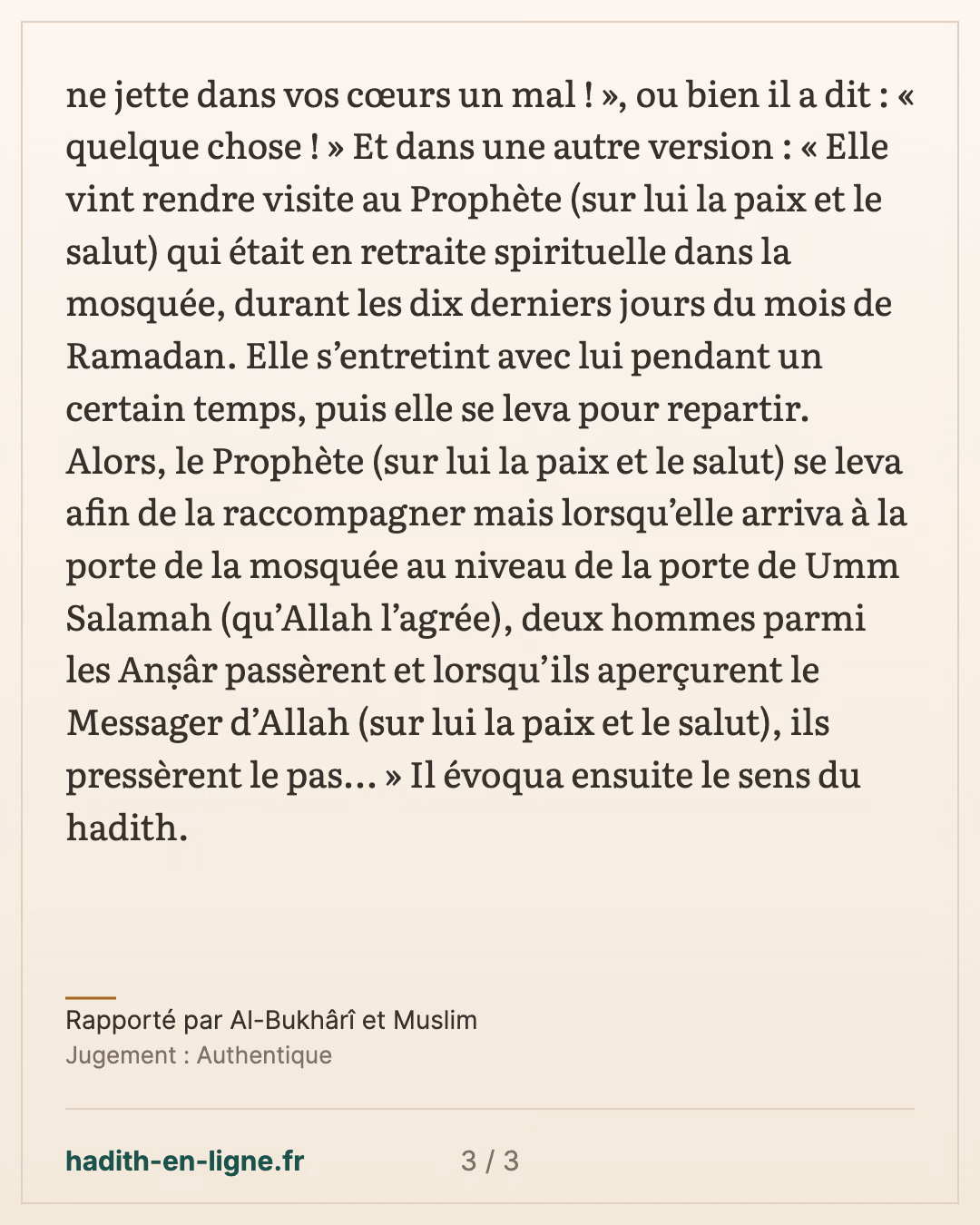 Safiyya rend visite au Prophète ﷺ pendant sa retraite et il la raccompagne — Rapporté par Al-Bukhârî et Muslim — carte 3 sur 3