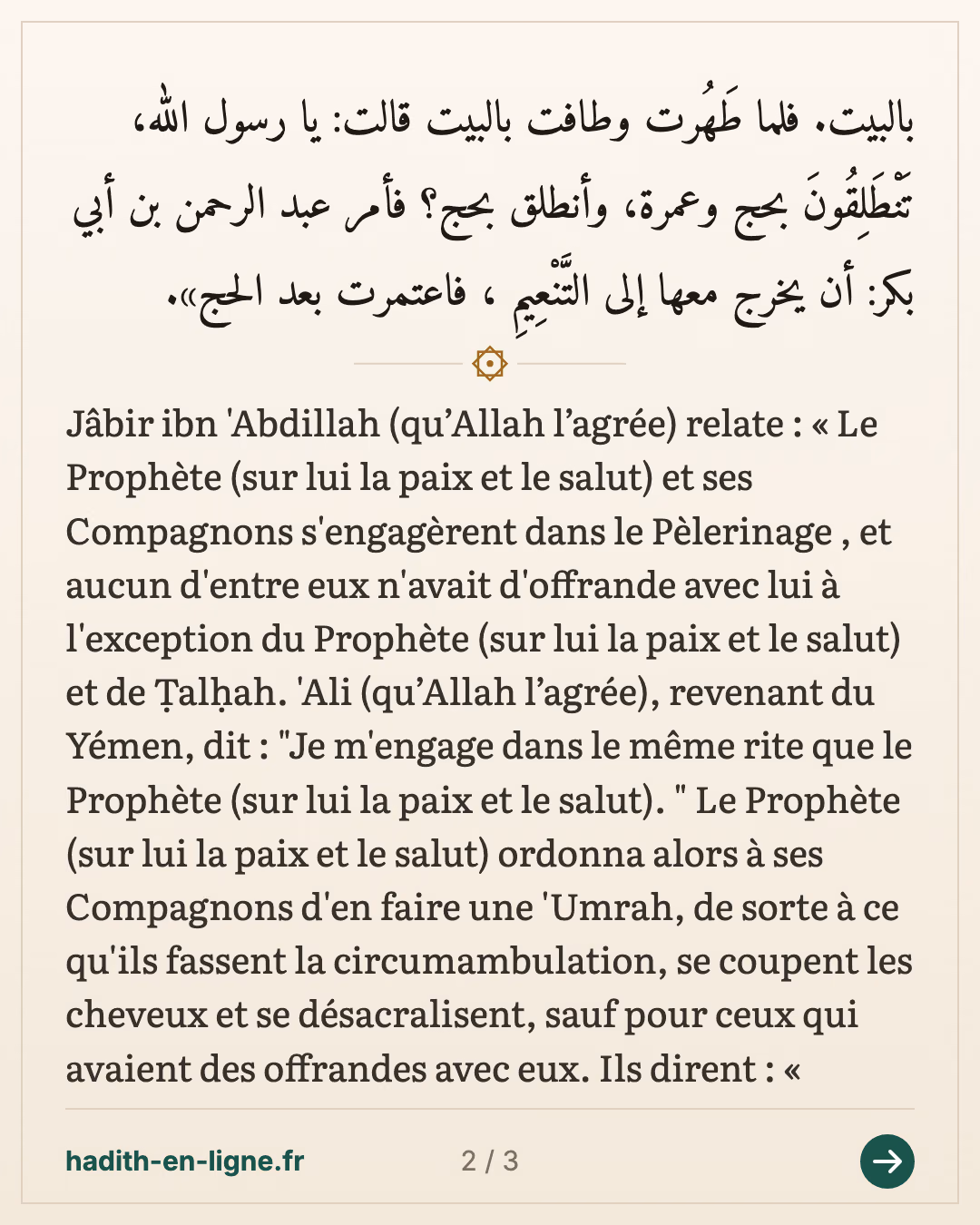 Seuls le Prophète ﷺ et Talha avaient une offrande ; 'Ali arrive du Yémen — Rapporté par Al-Bukhârî et Muslim — carte 2 sur 3