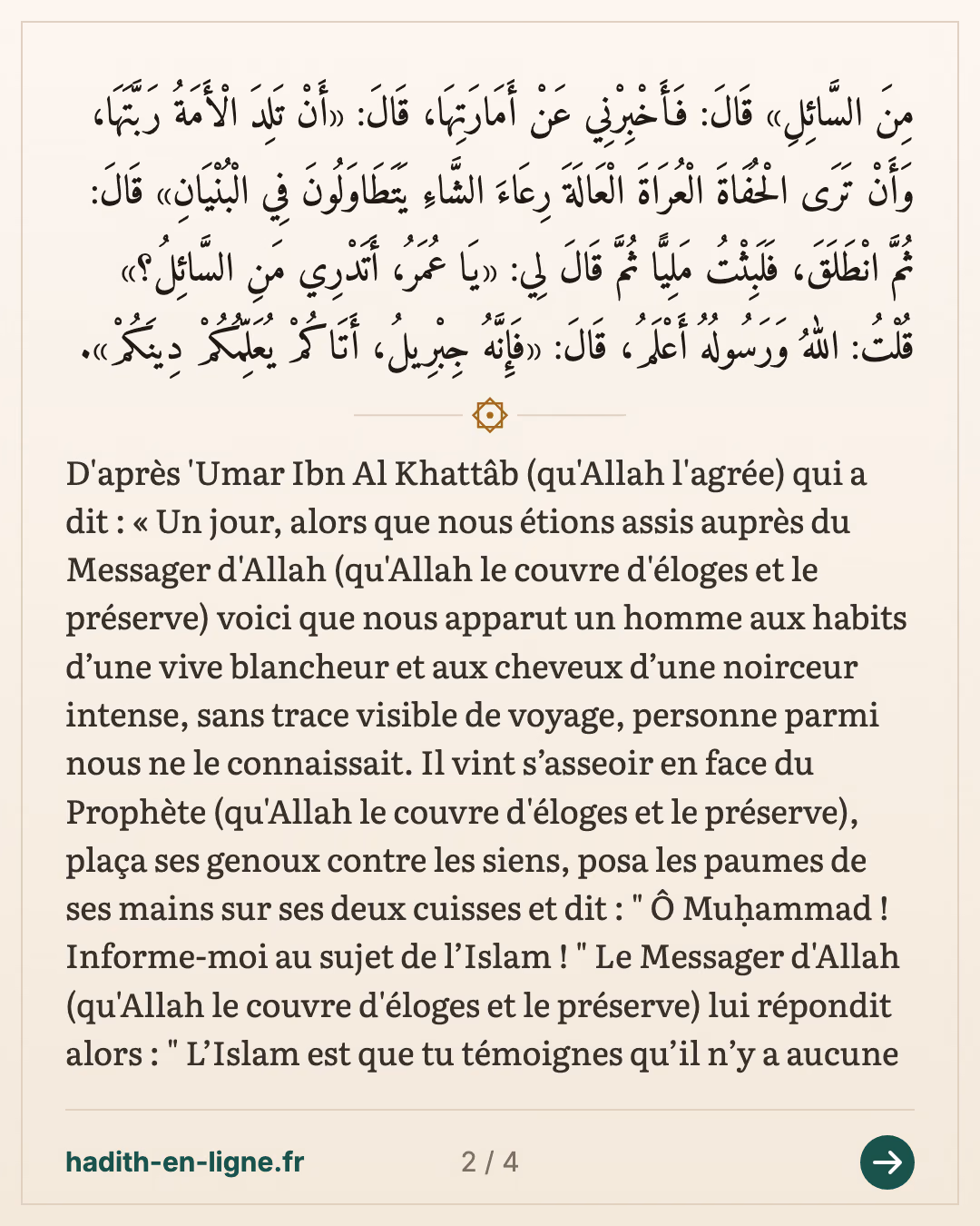L'homme aux habits d'une vive blancheur : le hadith de Gabriel — Rapporté par Muslim — carte 2 sur 4