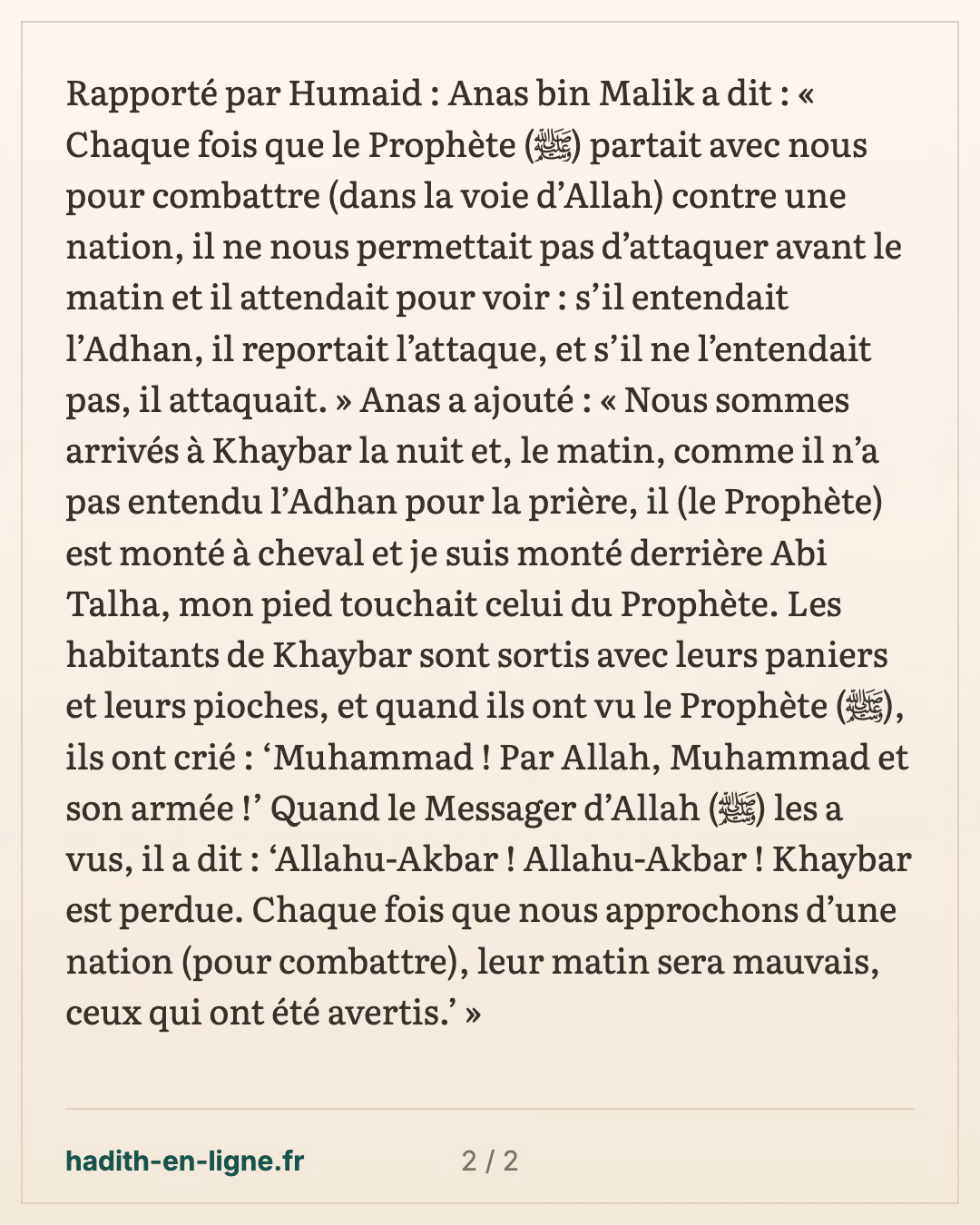 Le Prophète ﷺ n'attaquait pas un peuple s'il y entendait l'appel à la prière — carte 2 sur 2