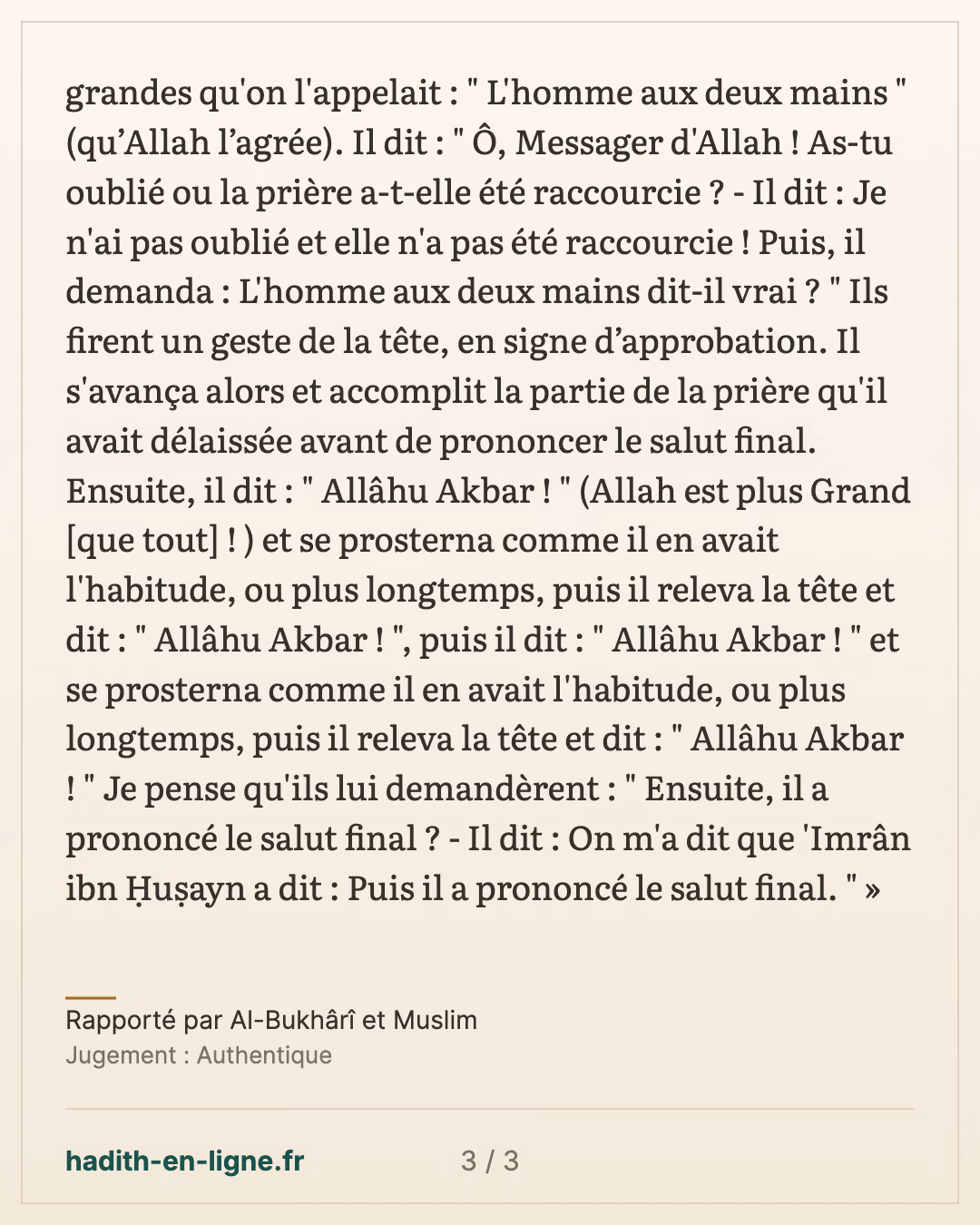 Le hadith de l'homme aux deux mains concernant les prosternations de l'oubli. — Rapporté par Al-Bukhârî et Muslim — carte 3 sur 3