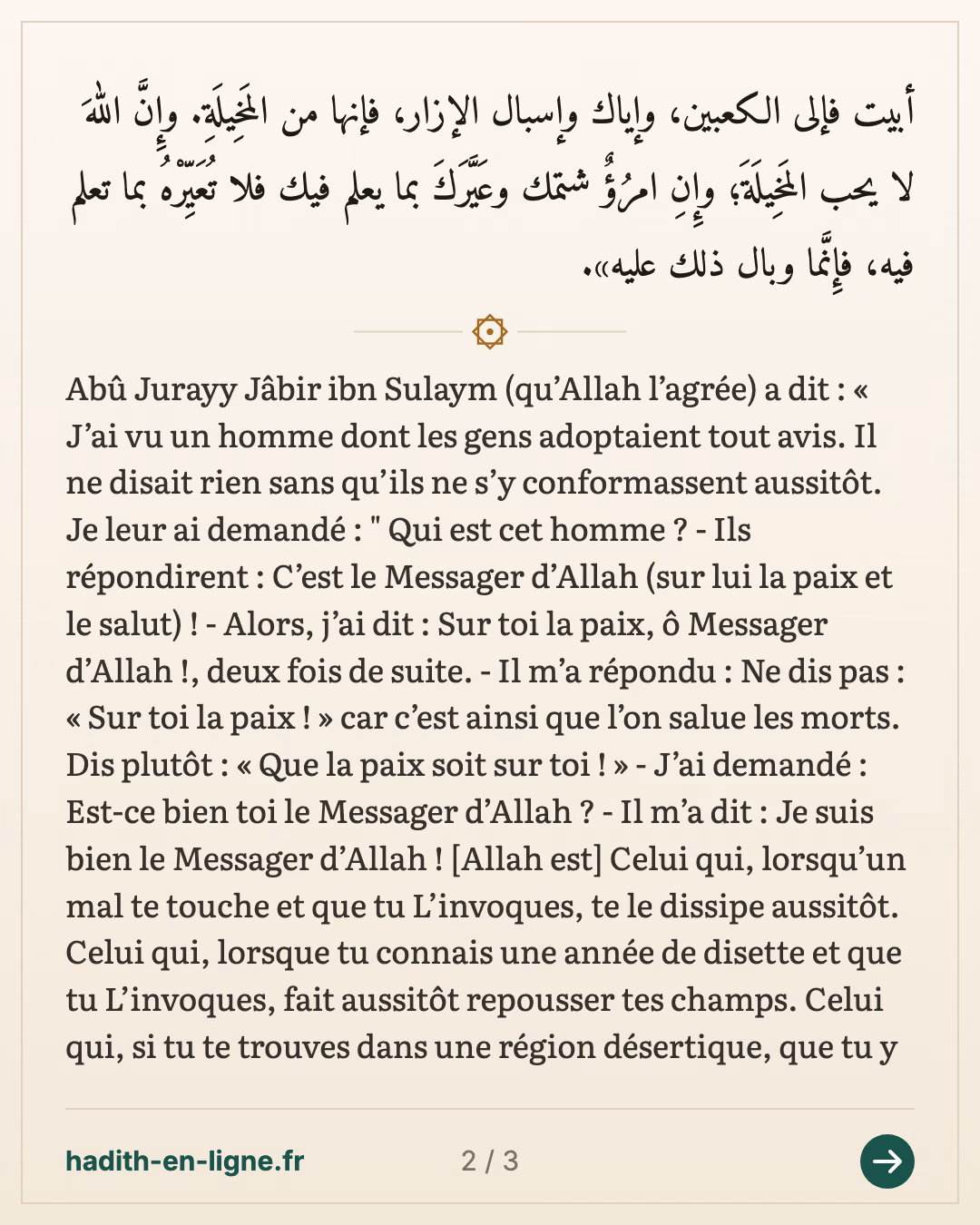 Ne pas dire « Sur toi la paix ! », salutation des morts — Rapporté par At-Tirmidhî - Rapporté par Abû Dâwud - Rapporté par Aḥmad — carte 2 sur 3