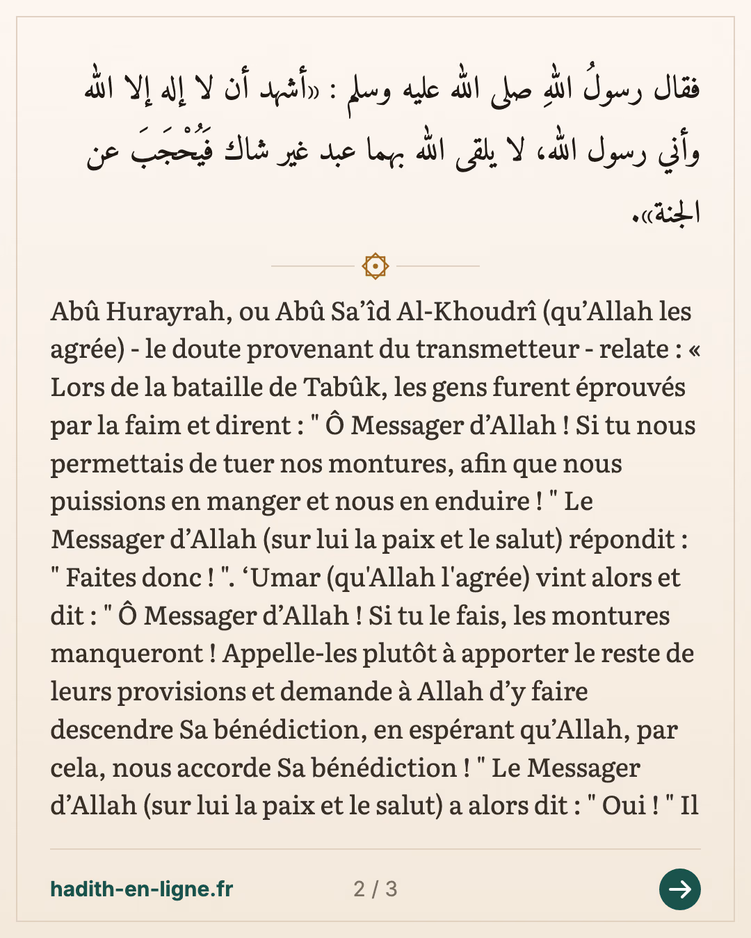 Tabouk : la faim, les montures et les provisions rassemblées — Rapporté par Muslim — carte 2 sur 3