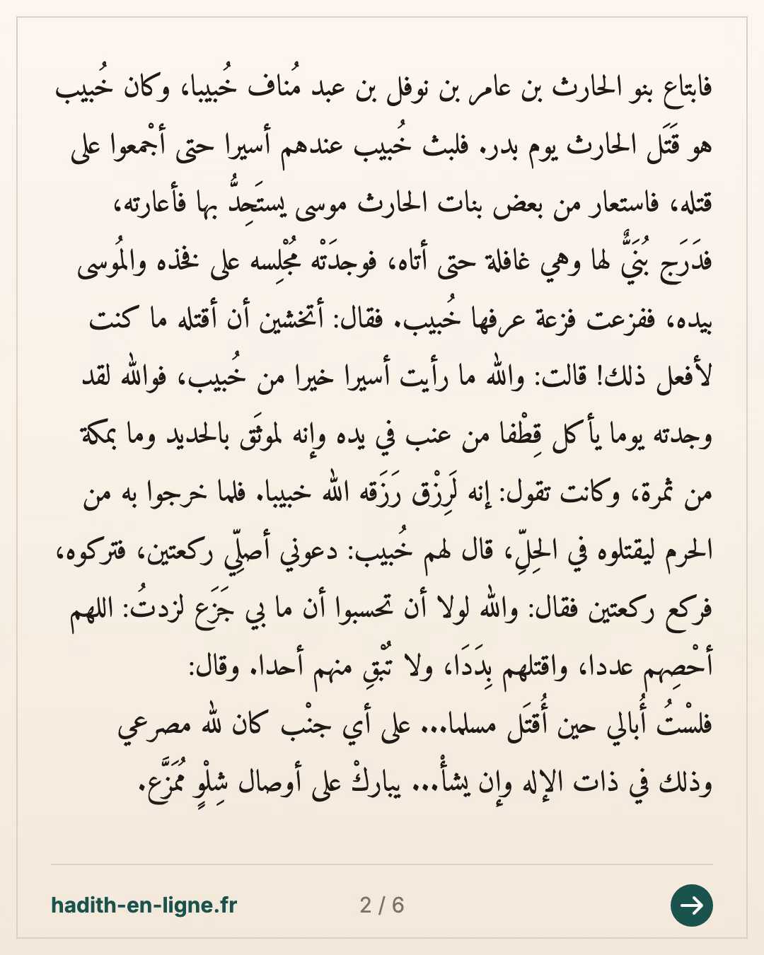 Les dix hommes envoyés en mission sous la conduite de 'Asim ibn Thabit — Rapporté par Al-Bûkhârî — carte 2 sur 6