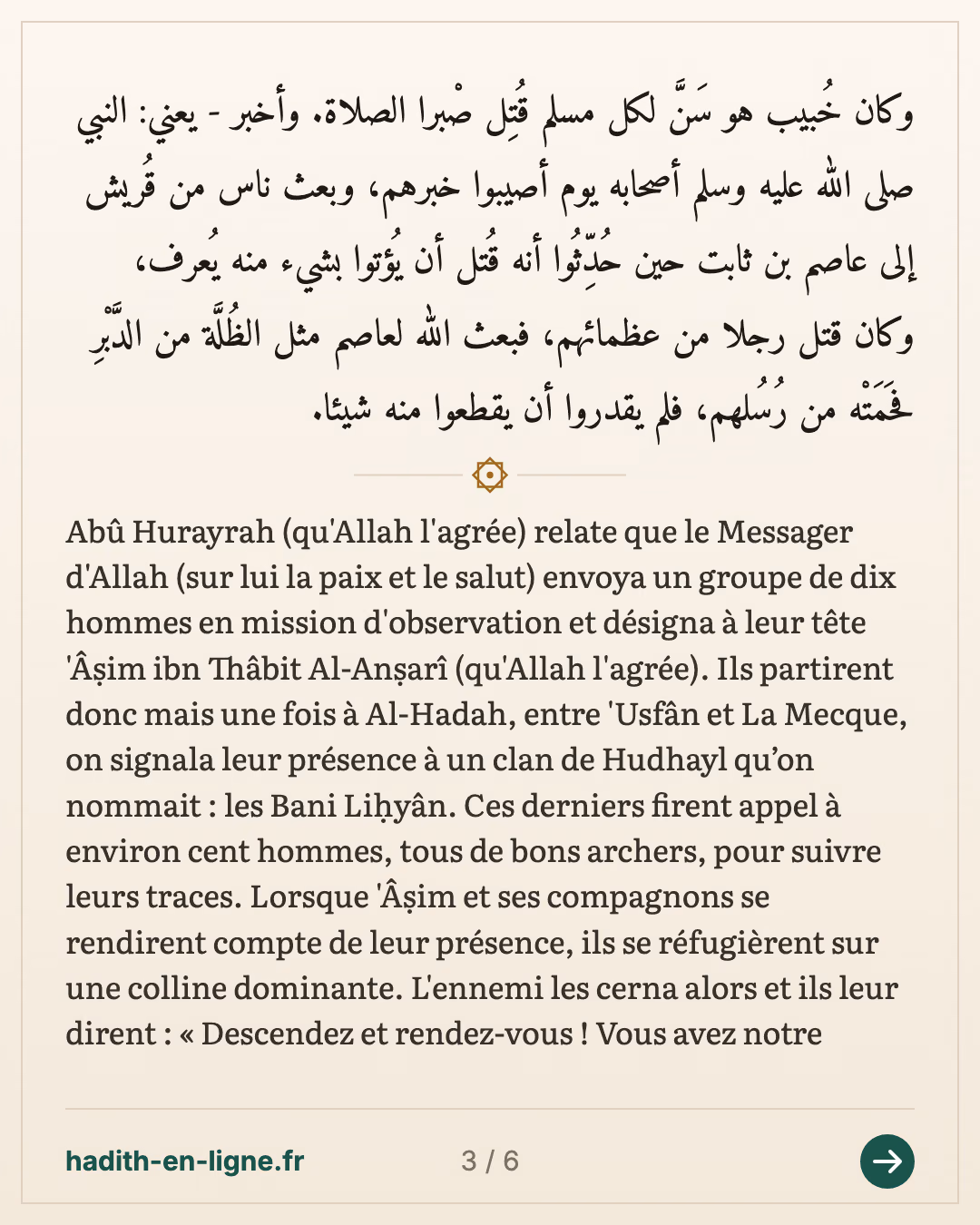 Les dix hommes envoyés en mission sous la conduite de 'Asim ibn Thabit — Rapporté par Al-Bûkhârî — carte 3 sur 6