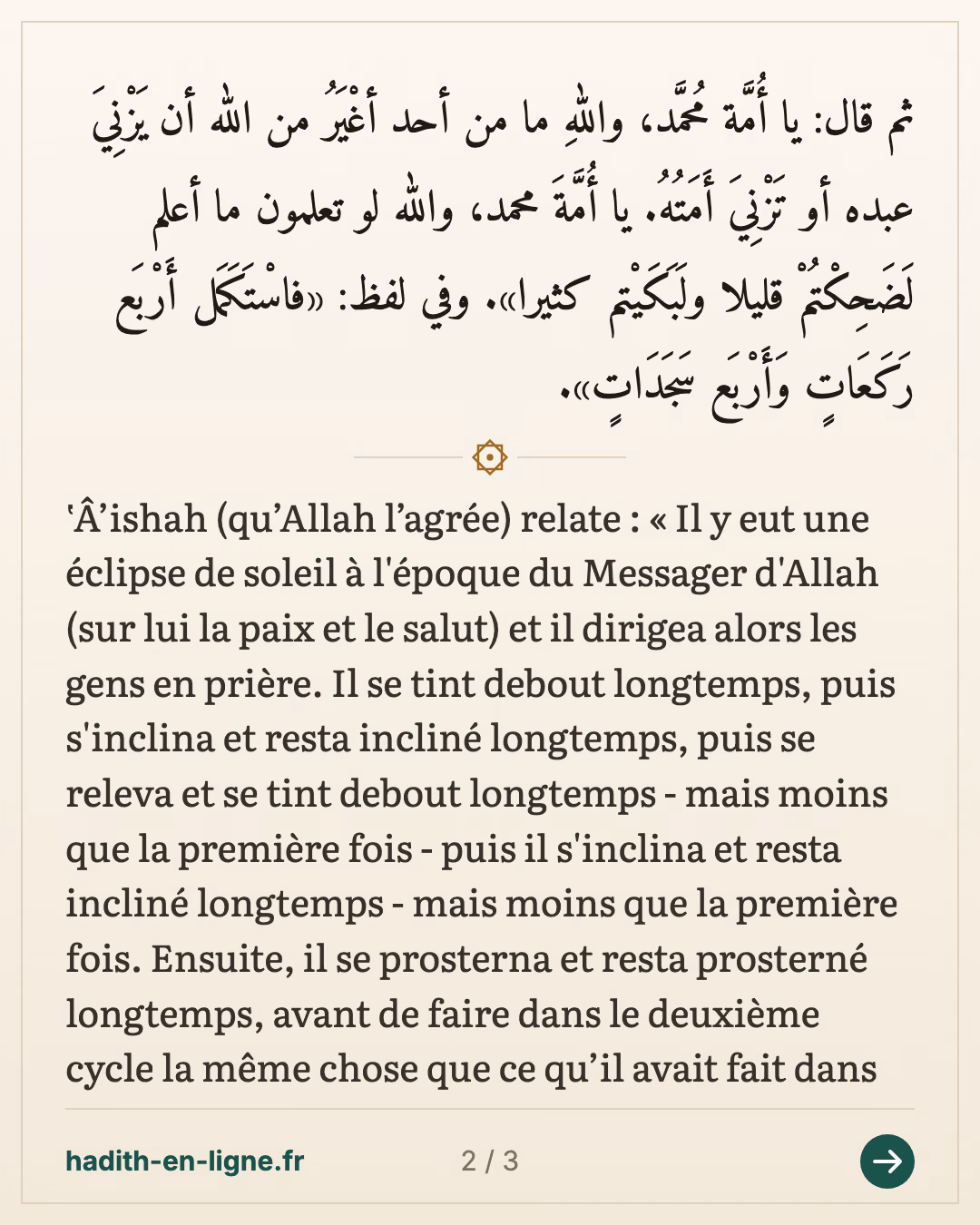 La prière de l'éclipse : longues stations debout et longues inclinaisons — Rapporté par Al-Bukhârî et Muslim — carte 2 sur 3