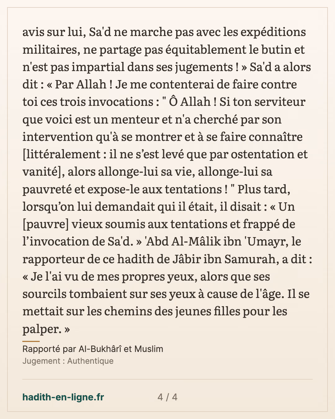 Les habitants de Koufa se plaignent de Sa'd ibn Abi Waqqas auprès d'Omar — Rapporté par Al-Bukhârî et Muslim — carte 4 sur 4