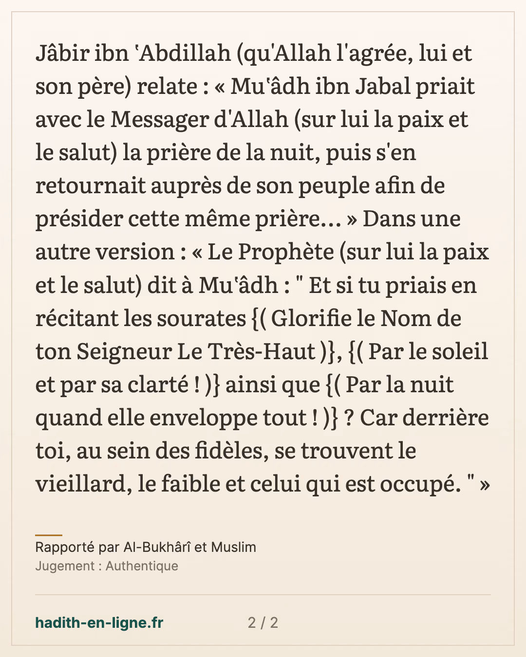 Mou'adh priait l'icha avec le Prophète ﷺ puis la dirigeait pour son peuple — Rapporté par Al-Bukhârî et Muslim — carte 2 sur 2