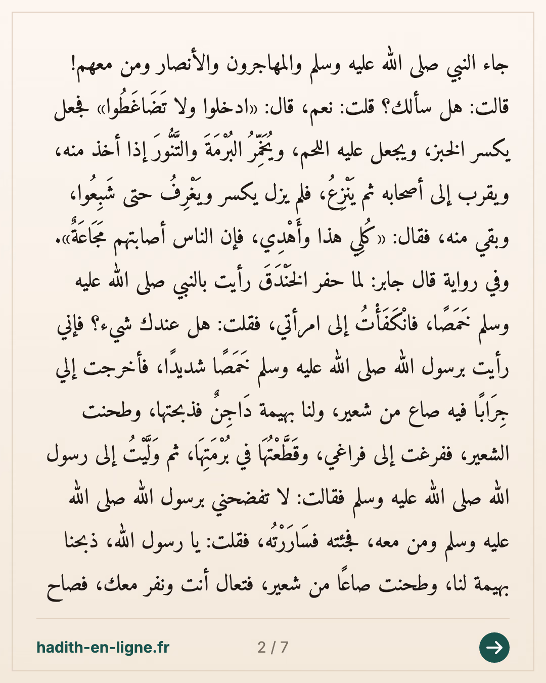 Le sol très dur de la tranchée frappé par le Prophète ﷺ — Rapporté par Al-Bukhârî et Muslim — carte 2 sur 7