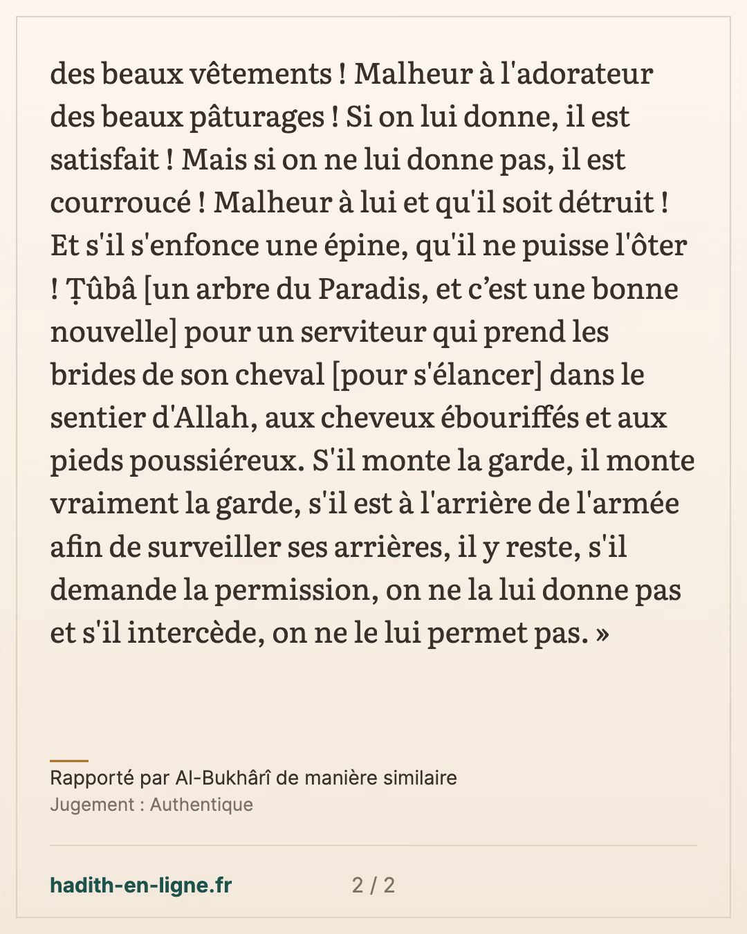 « Malheur à l'adorateur du dinar ! Malheur à l'adorateur du dirham ! » — Rapporté par Al-Bukhârî de manière similaire — carte 2 sur 2