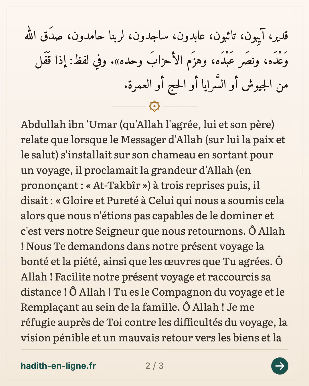 L'invocation du voyage, une fois installé sur le chameau — Rapporté par Muslim — carte 2 sur 3