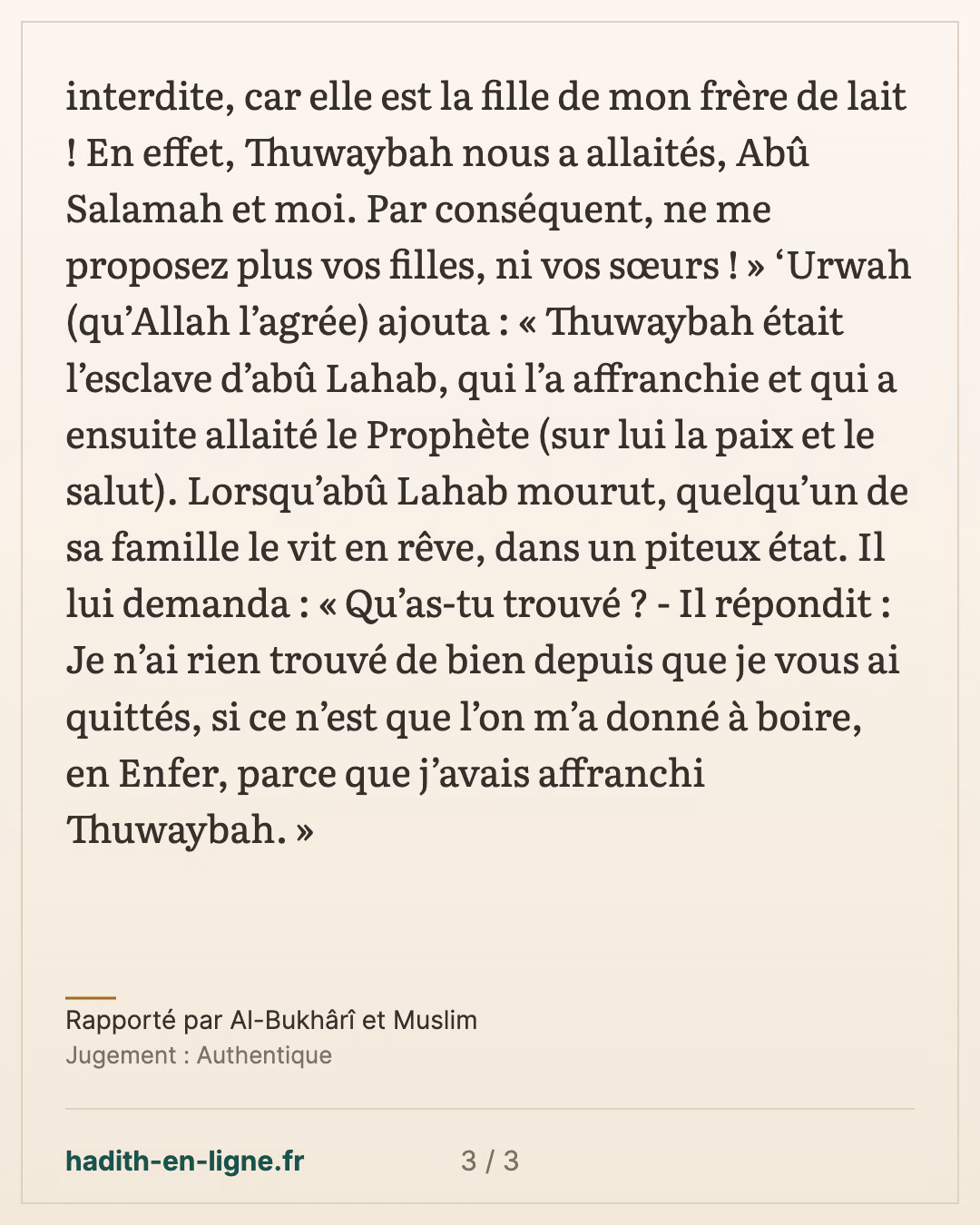 Oumm Habiba propose sa sœur en mariage au Prophète ﷺ — Rapporté par Al-Bukhârî et Muslim — carte 3 sur 3