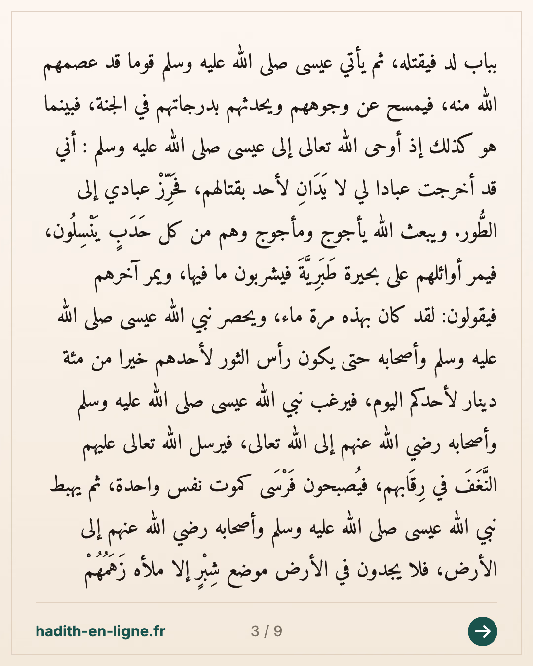 An-Nawwas ibn Sam'an : le Prophète ﷺ évoque le Dajjal — Rapporté par Muslim — carte 3 sur 9