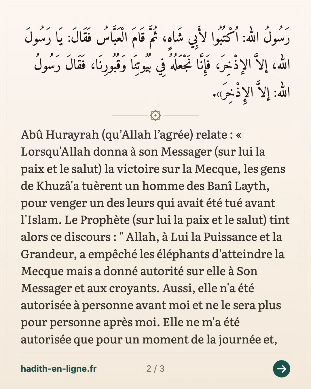 La conquête de La Mecque : le sermon après le meurtre d'un homme des Banou Layth — Rapporté par Al-Bukhârî et Muslim — carte 2 sur 3