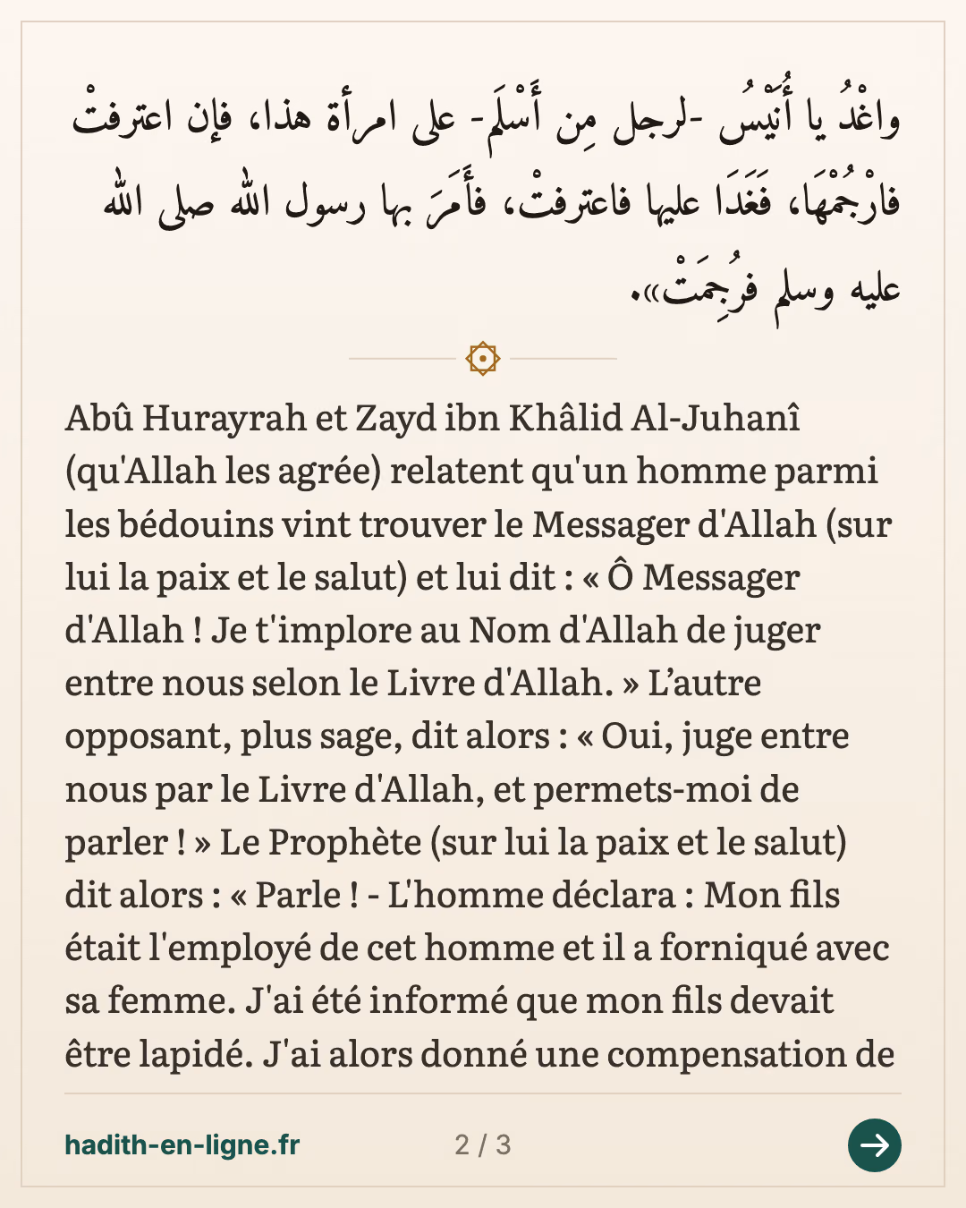 Le bédouin qui demande de juger selon le Livre d'Allah — Rapporté par Al-Bukhârî et Muslim — carte 2 sur 3