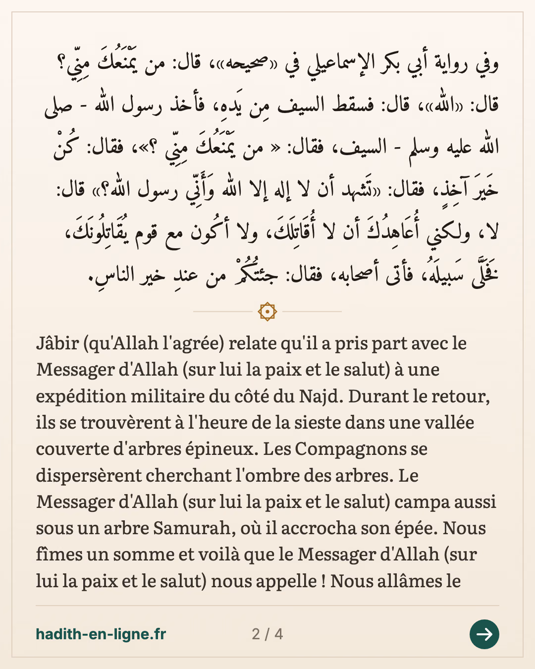 Jabir et l'expédition du Najd : la sieste dans la vallée d'arbres épineux — Rapporté par Al-Bukhârî et Muslim — carte 2 sur 4