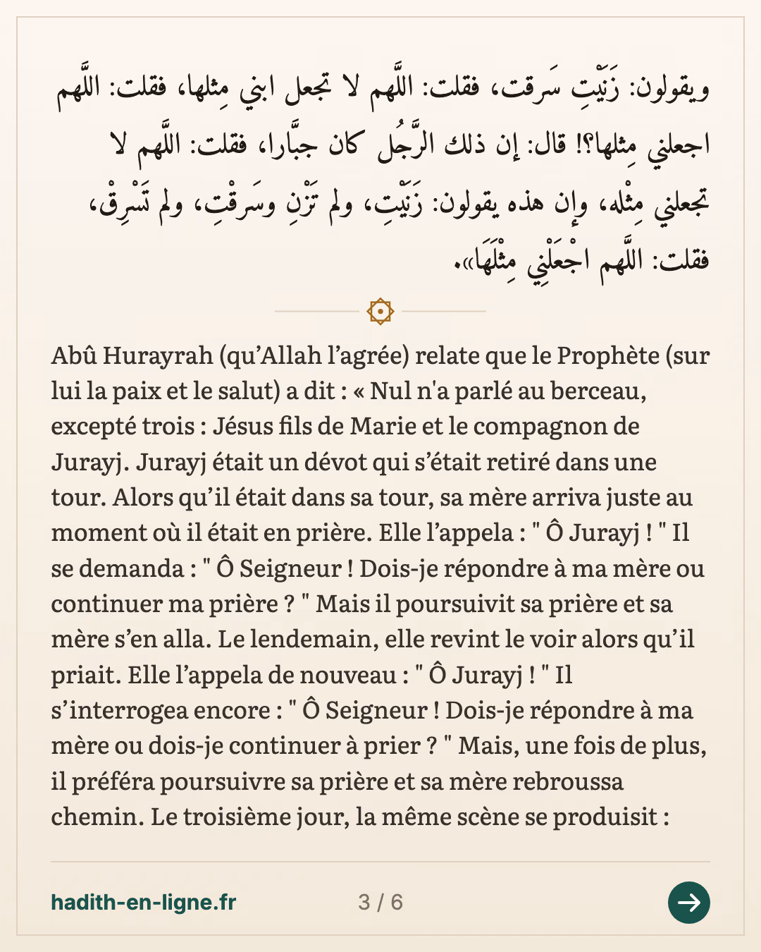 Nul n'a parlé au berceau, excepté trois — Rapporté par Al-Bukhârî et Muslim — carte 3 sur 6
