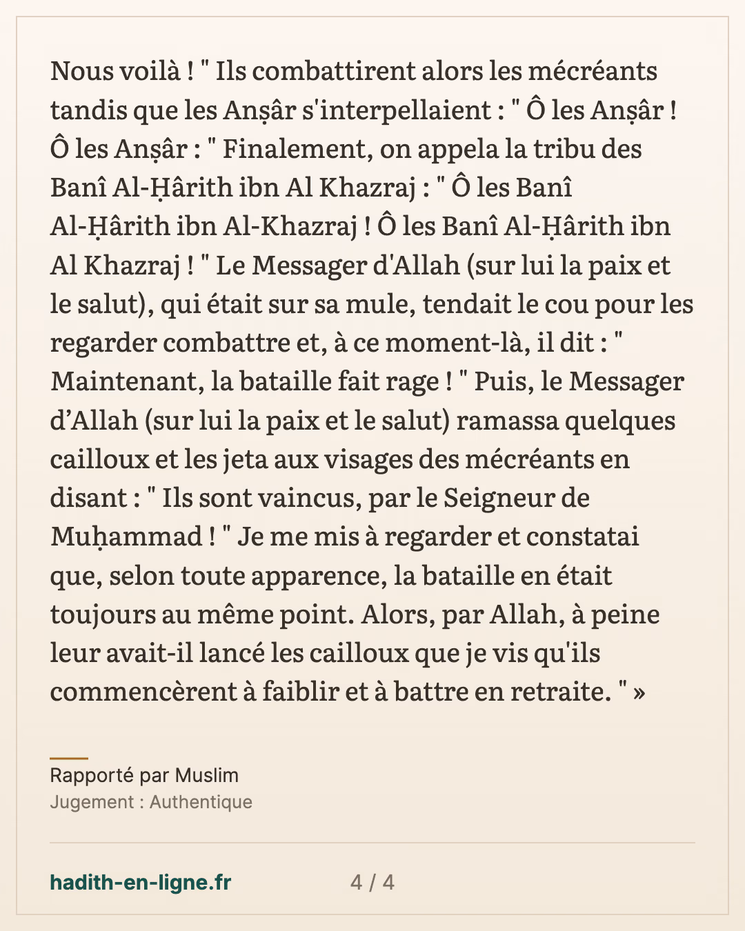 Al-'Abbas aux côtés du Messager d'Allah ﷺ le jour de Hounayn — Rapporté par Muslim — carte 4 sur 4