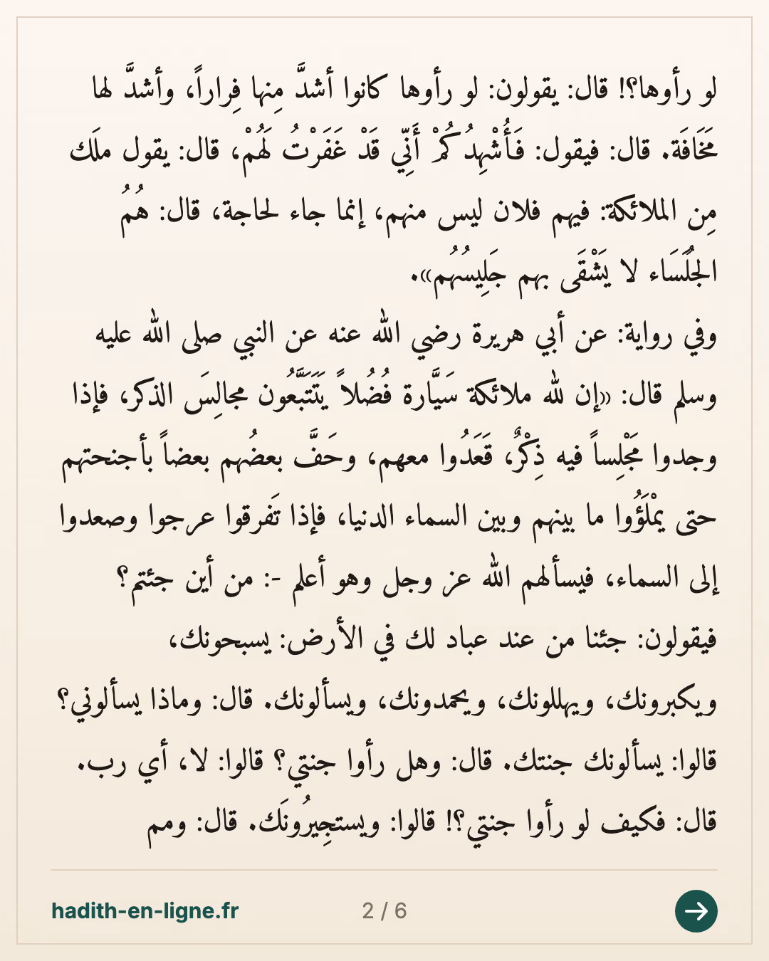 Des Hadiths concernant le mérite des assises du rappel. — Rapporté par Al-Bukhârî et Muslim — carte 2 sur 6