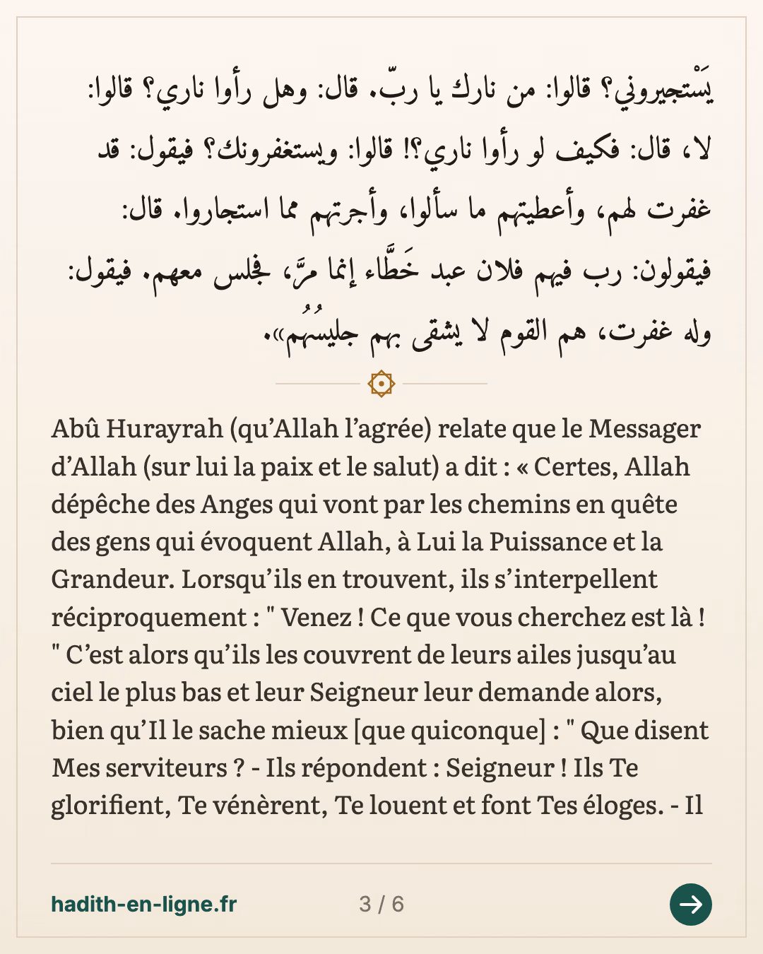 Des Hadiths concernant le mérite des assises du rappel. — Rapporté par Al-Bukhârî et Muslim — carte 3 sur 6