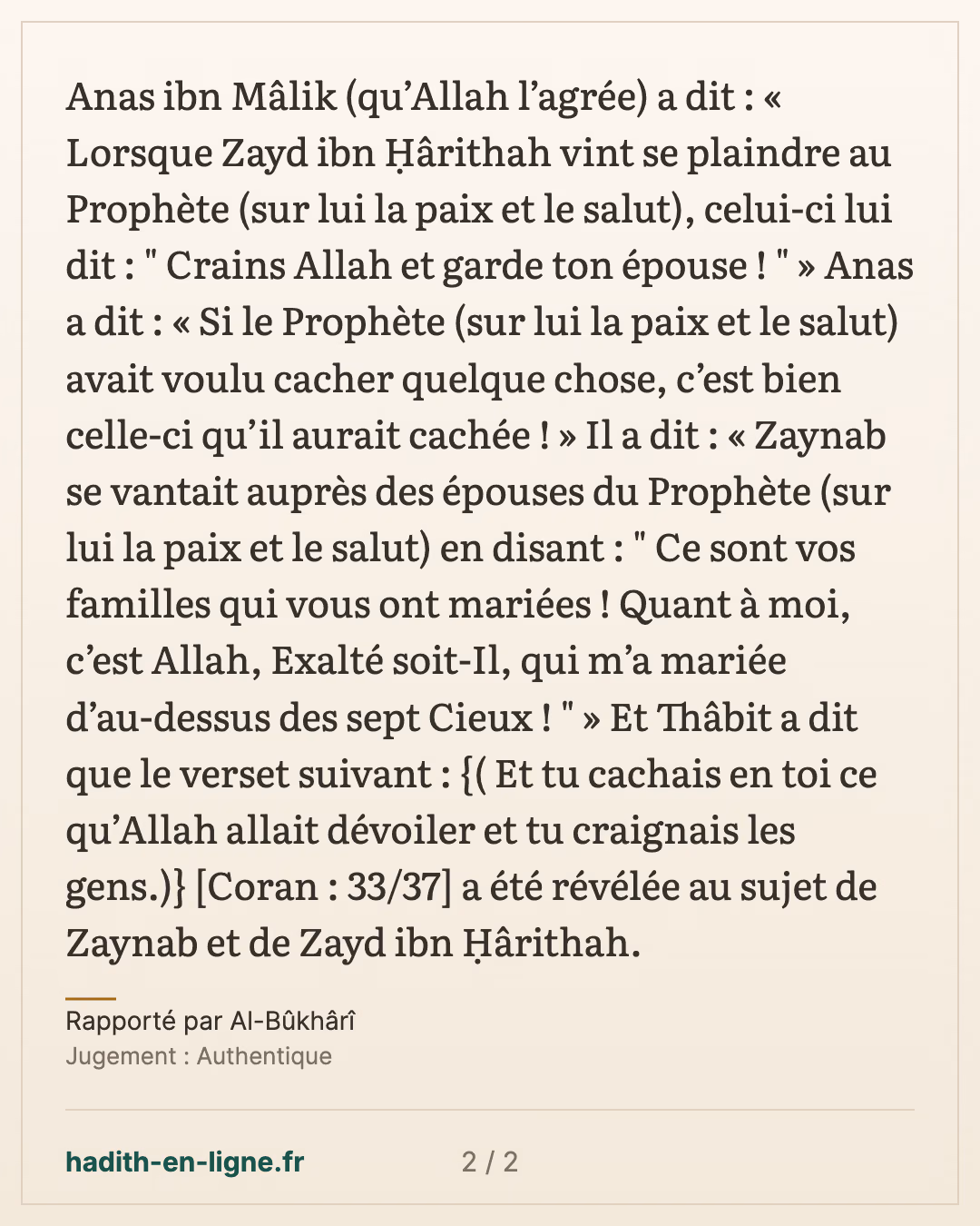 Crains Allah et garde ton épouse ! — Rapporté par Al-Bûkhârî — carte 2 sur 2