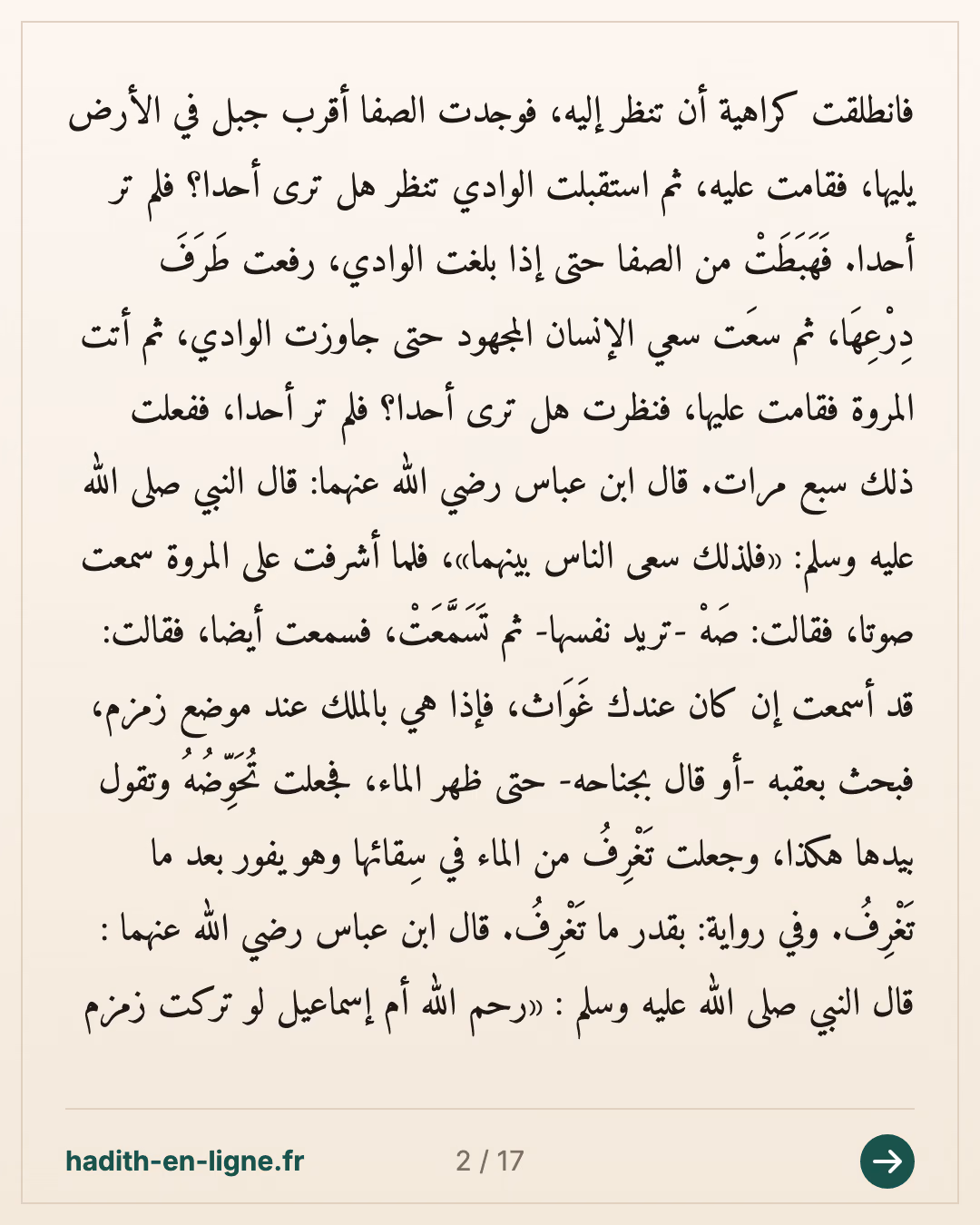 Abraham installe Hajar et Ismaël près de la Maison — Rapporté par Al-Bûkhârî — carte 2 sur 17