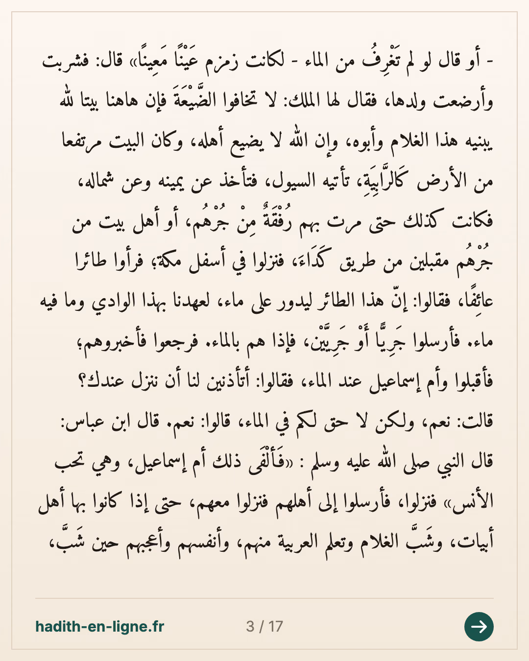 Abraham installe Hajar et Ismaël près de la Maison — Rapporté par Al-Bûkhârî — carte 3 sur 17