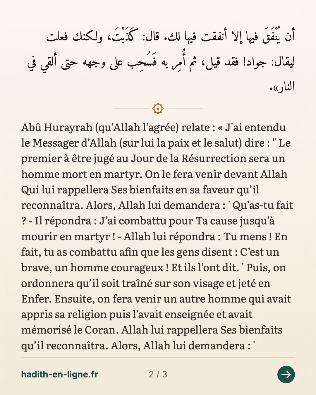 Le premier jugé au Jour de la Résurrection : l'homme mort en martyr — Rapporté par Muslim — carte 2 sur 3