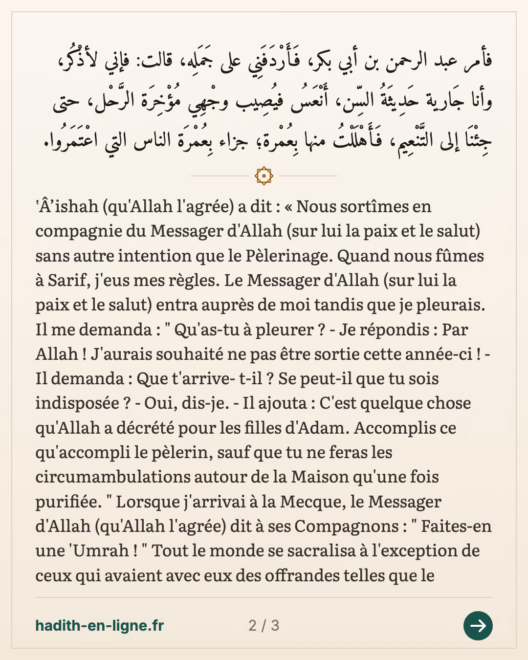'Aïcha a ses règles à Sarif pendant le Pèlerinage — Rapporté par Muslim — carte 2 sur 3