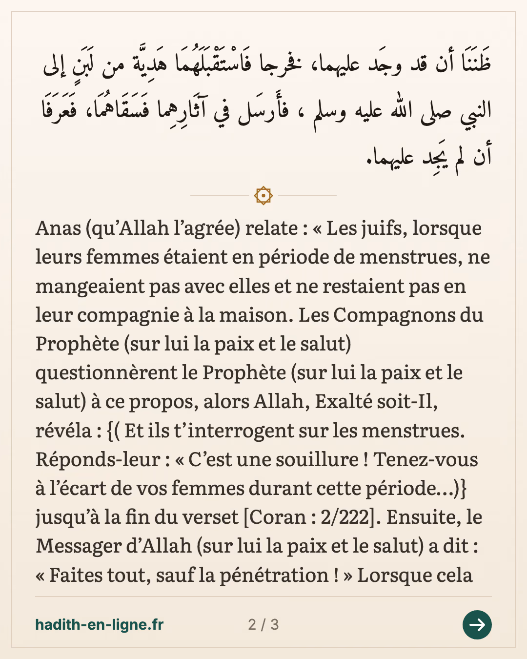 Les juifs et les femmes en menstrues : le verset révélé — Rapporté par Muslim — carte 2 sur 3