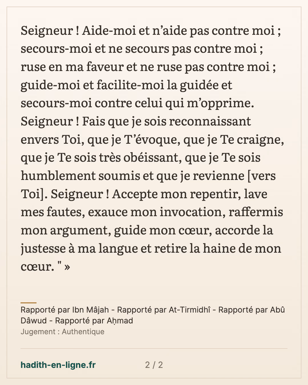 « Seigneur ! Aide-moi et n'aide pas contre moi » — Rapporté par Ibn Mâjah - Rapporté par At-Tirmidhî - Rapporté par Abû Dâwud - Rapporté par Aḥmad — carte 2 sur 2