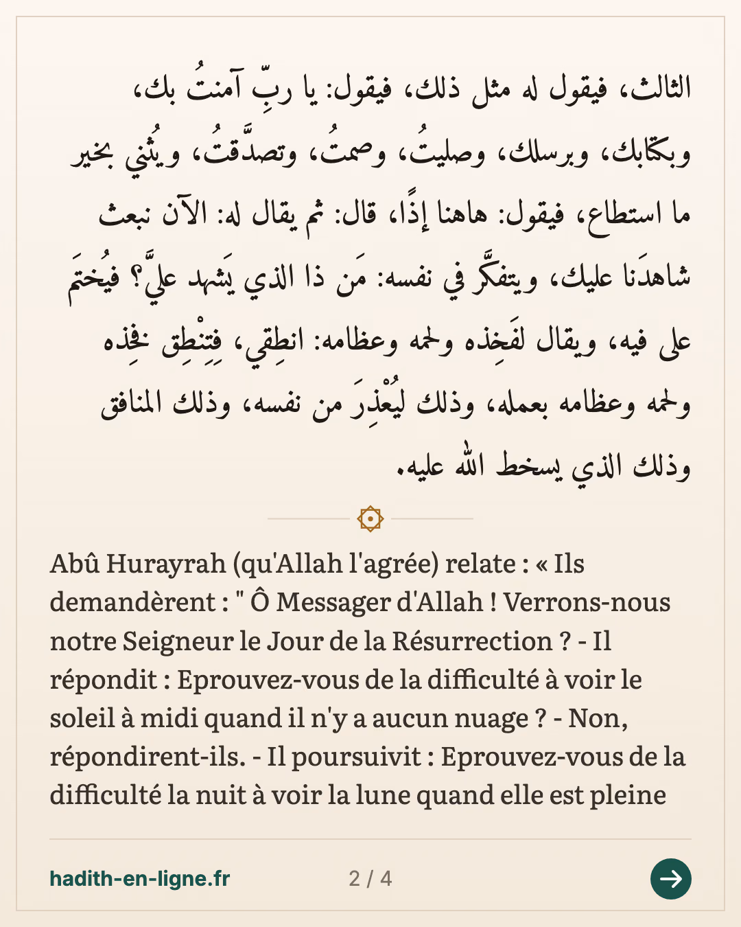 « Verrons-nous notre Seigneur ? » : le soleil à midi sans nuage — Rapporté par Muslim — carte 2 sur 4