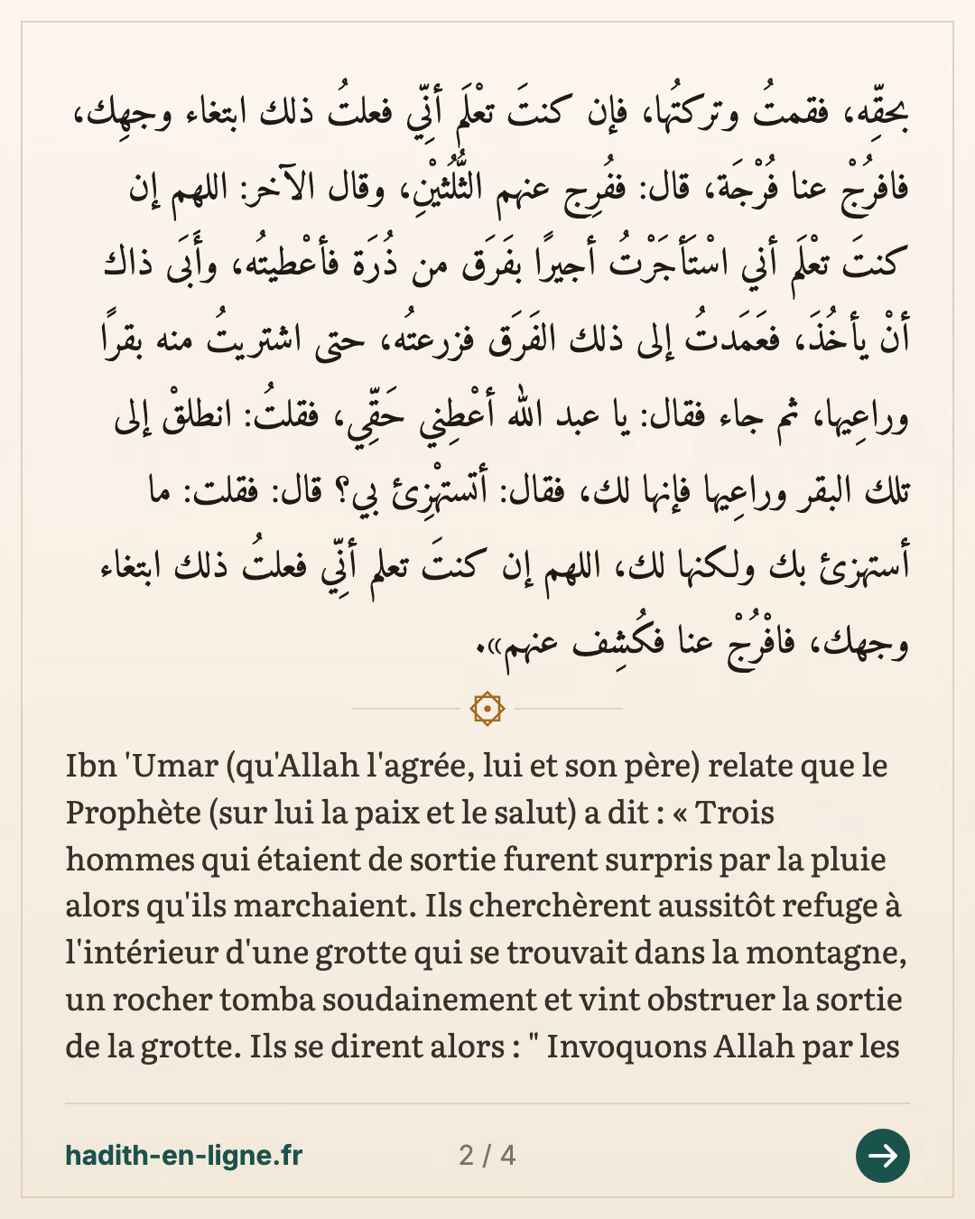 Les trois hommes dans la grotte : « Pensez à de bonnes actions » — Rapporté par Al-Bukhârî et Muslim — carte 2 sur 4