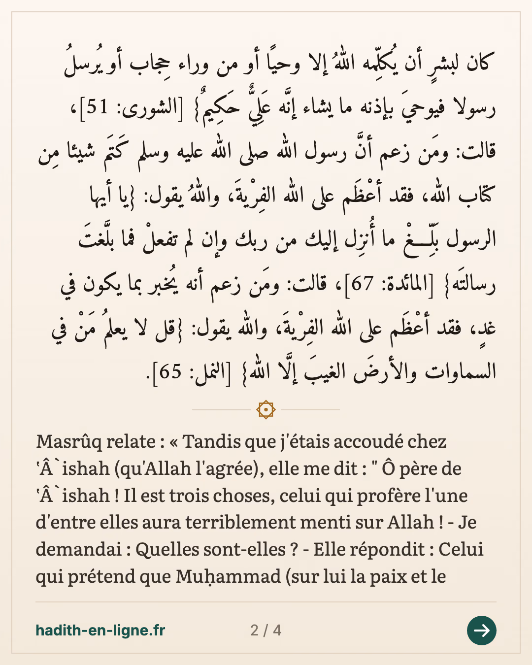 'Aïcha à Masrouq : trois choses qui sont un mensonge sur Allah — Rapporté par Al-Bukhârî et Muslim — carte 2 sur 4