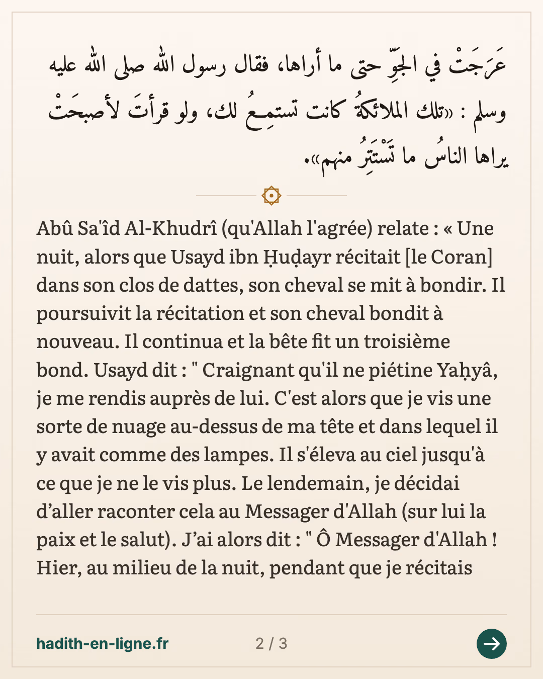« Ce sont les Anges qui t'écoutaient » : Ousayd récitait le Coran la nuit — Rapporté par Al-Bukhârî et Muslim — carte 2 sur 3