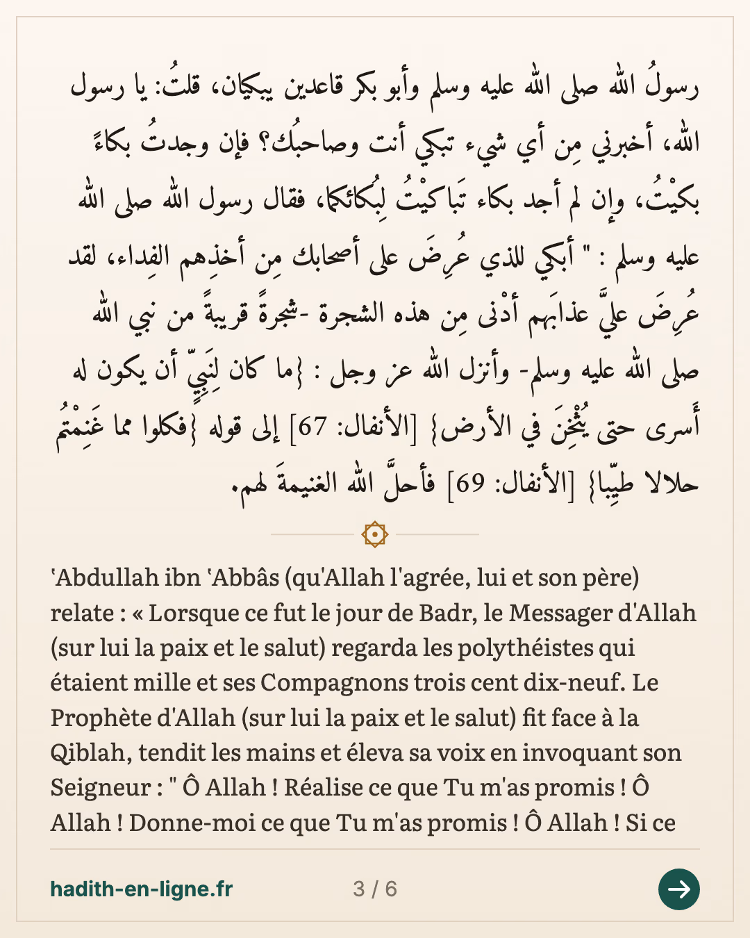 Badr : mille polythéistes face à trois cent dix-neuf Compagnons — Rapporté par Muslim — carte 3 sur 6
