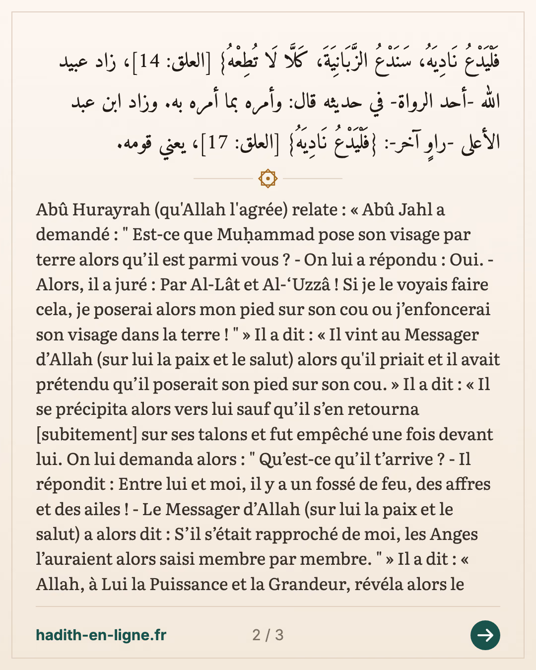S’il s’était rapproché de moi, les Anges l’auraient alors saisi membre par membre. — Rapporté par Muslim — carte 2 sur 3