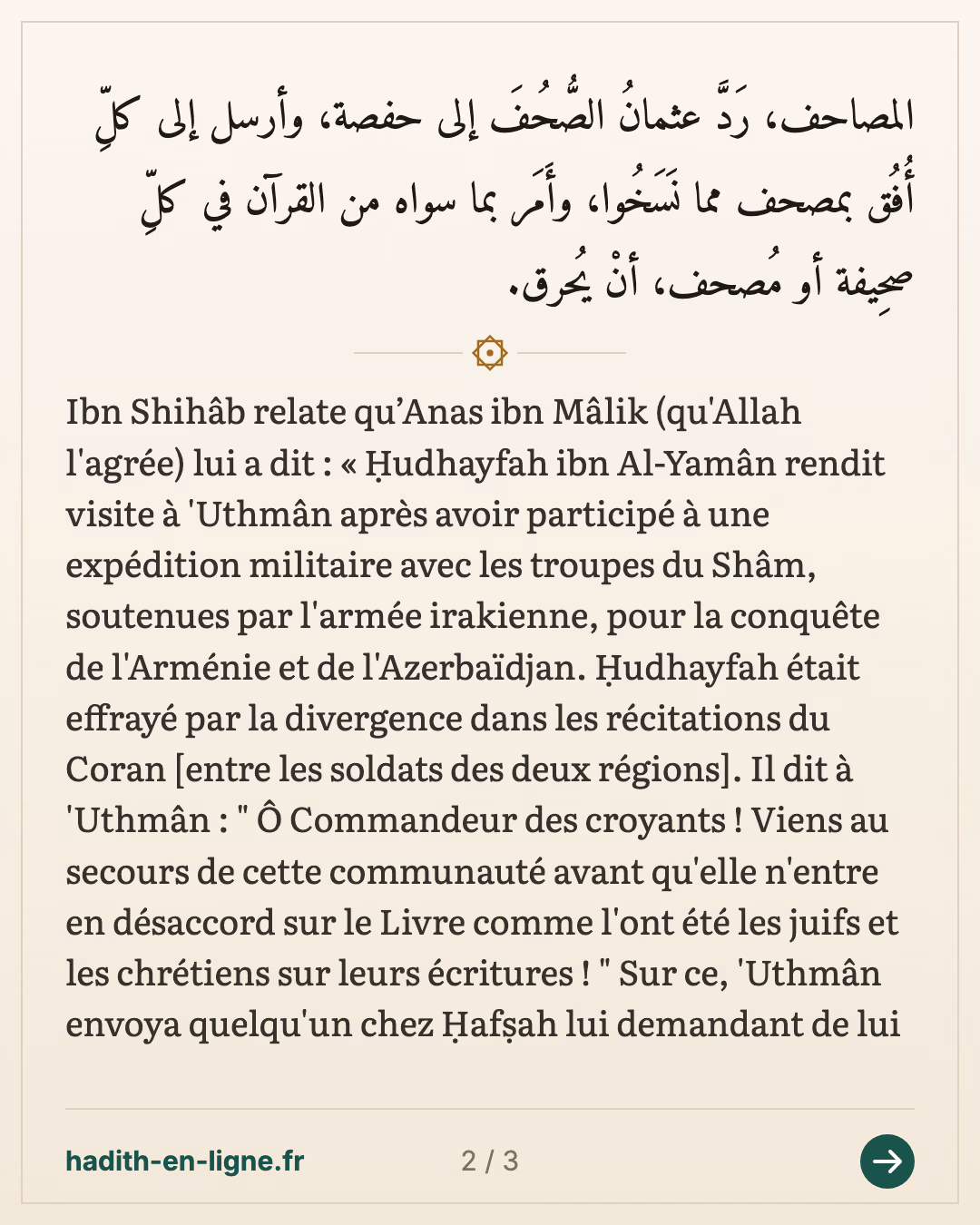 Houdhayfa alerte 'Othman sur les divergences de récitation — Rapporté par Al-Bûkhârî — carte 2 sur 3