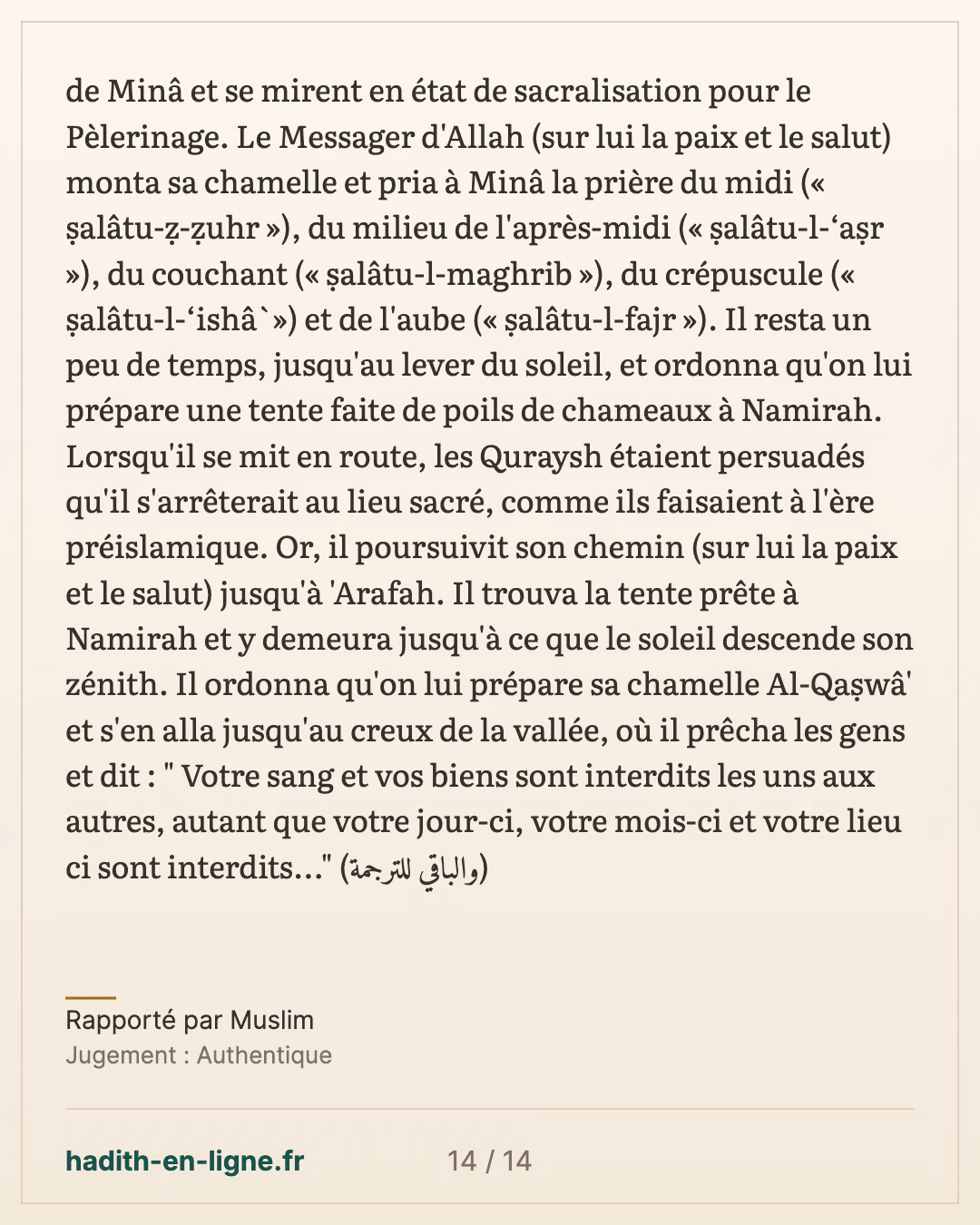 Jabir accueille Mouhammad ibn 'Ali ibn Houssayn : « Demande ce que tu veux ! » — Rapporté par Muslim — carte 14 sur 14