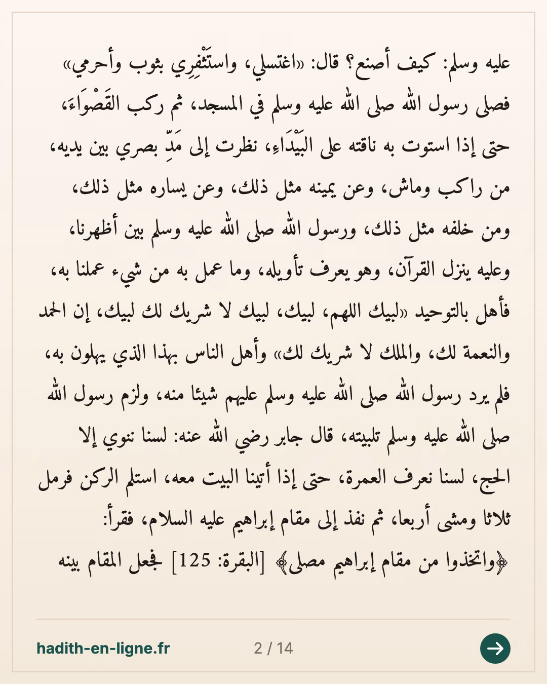 Jabir accueille Mouhammad ibn 'Ali ibn Houssayn : « Demande ce que tu veux ! » — Rapporté par Muslim — carte 2 sur 14