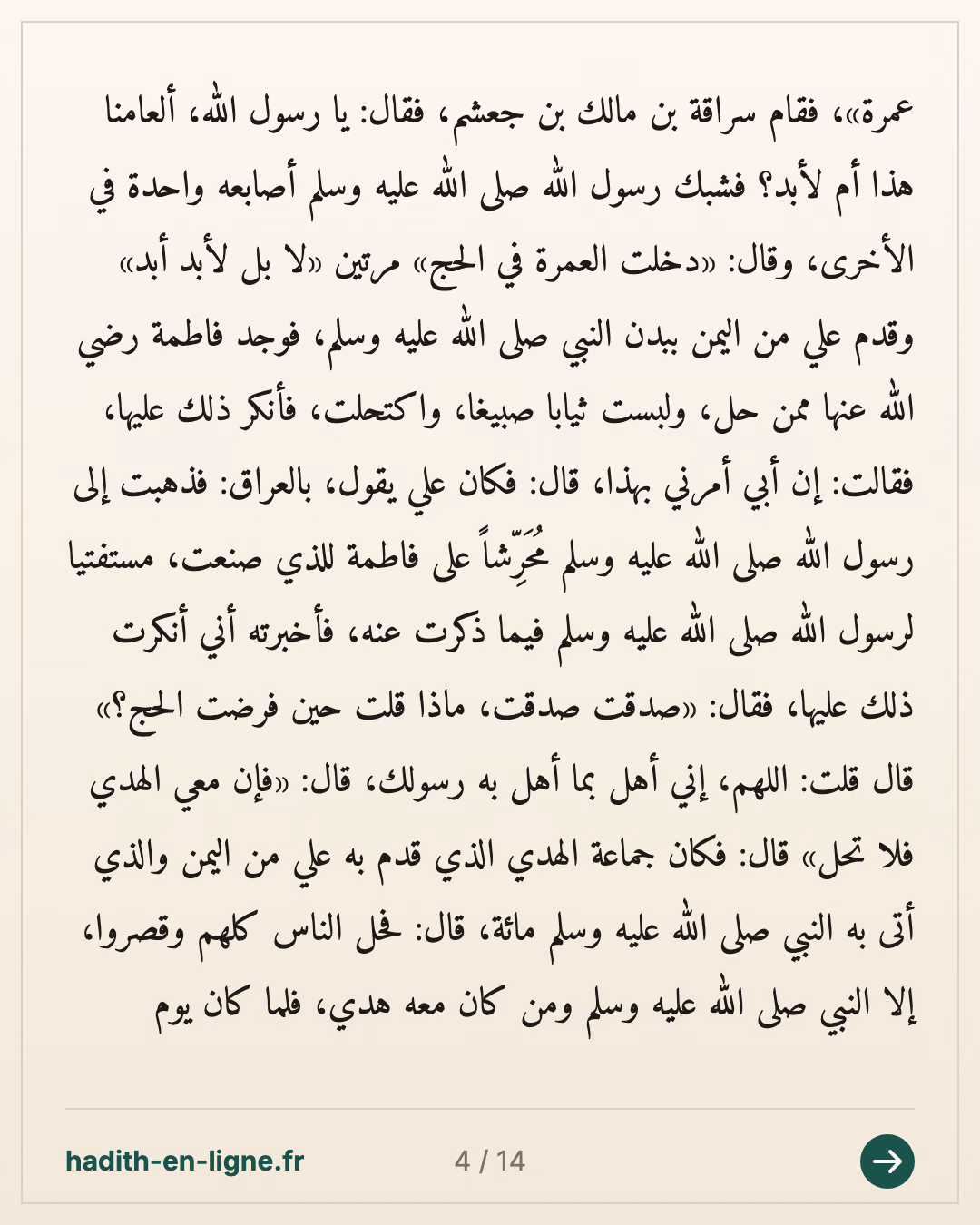 Jabir accueille Mouhammad ibn 'Ali ibn Houssayn : « Demande ce que tu veux ! » — Rapporté par Muslim — carte 4 sur 14