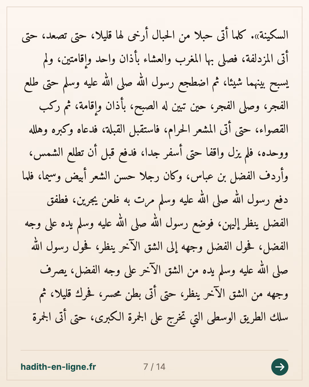 Jabir accueille Mouhammad ibn 'Ali ibn Houssayn : « Demande ce que tu veux ! » — Rapporté par Muslim — carte 7 sur 14