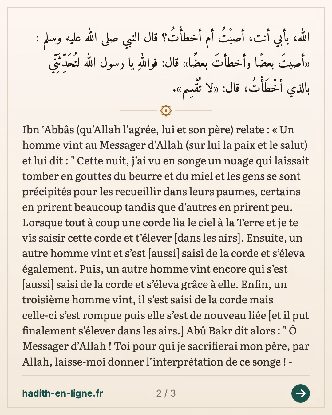 Tu as eu en partie raison et tu as eu en partie tort. — Rapporté par Al-Bukhârî et Muslim — carte 2 sur 3