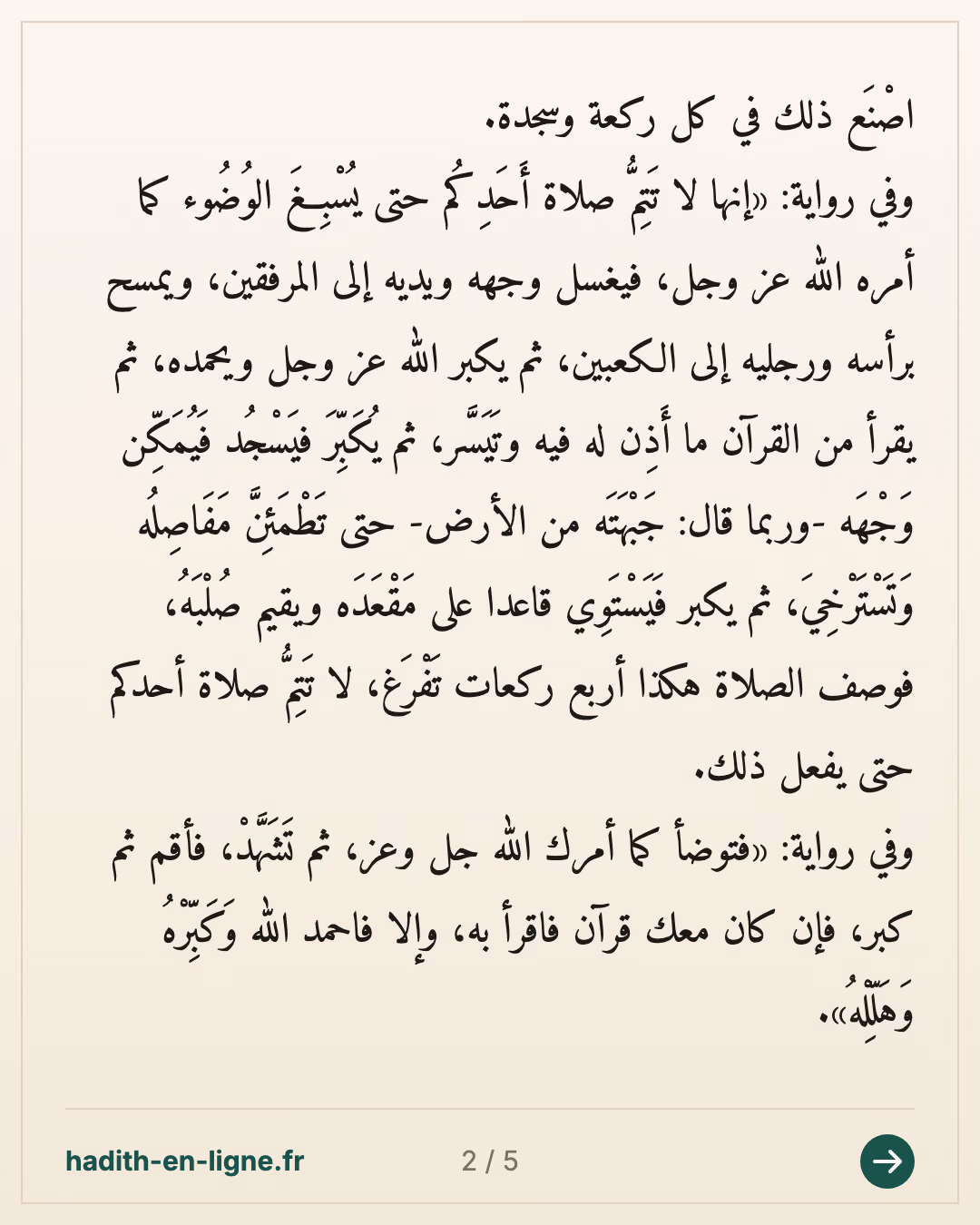 Le récit de celui qui priait mal, selon Rifa'a — Rapporté par Abû Dâwud — carte 2 sur 5