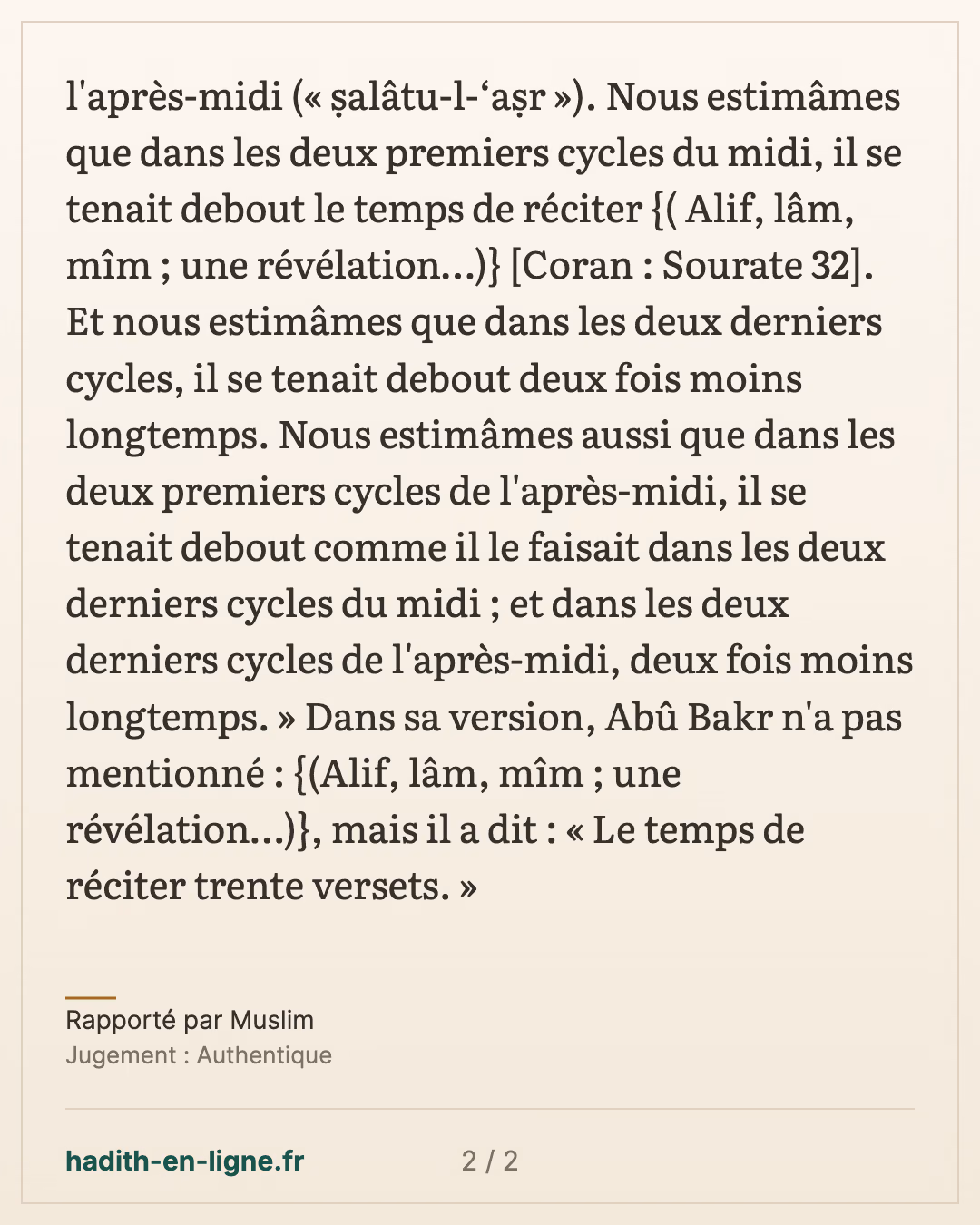 La durée de la station debout dans les prières du midi et de l'après-midi — Rapporté par Muslim — carte 2 sur 2