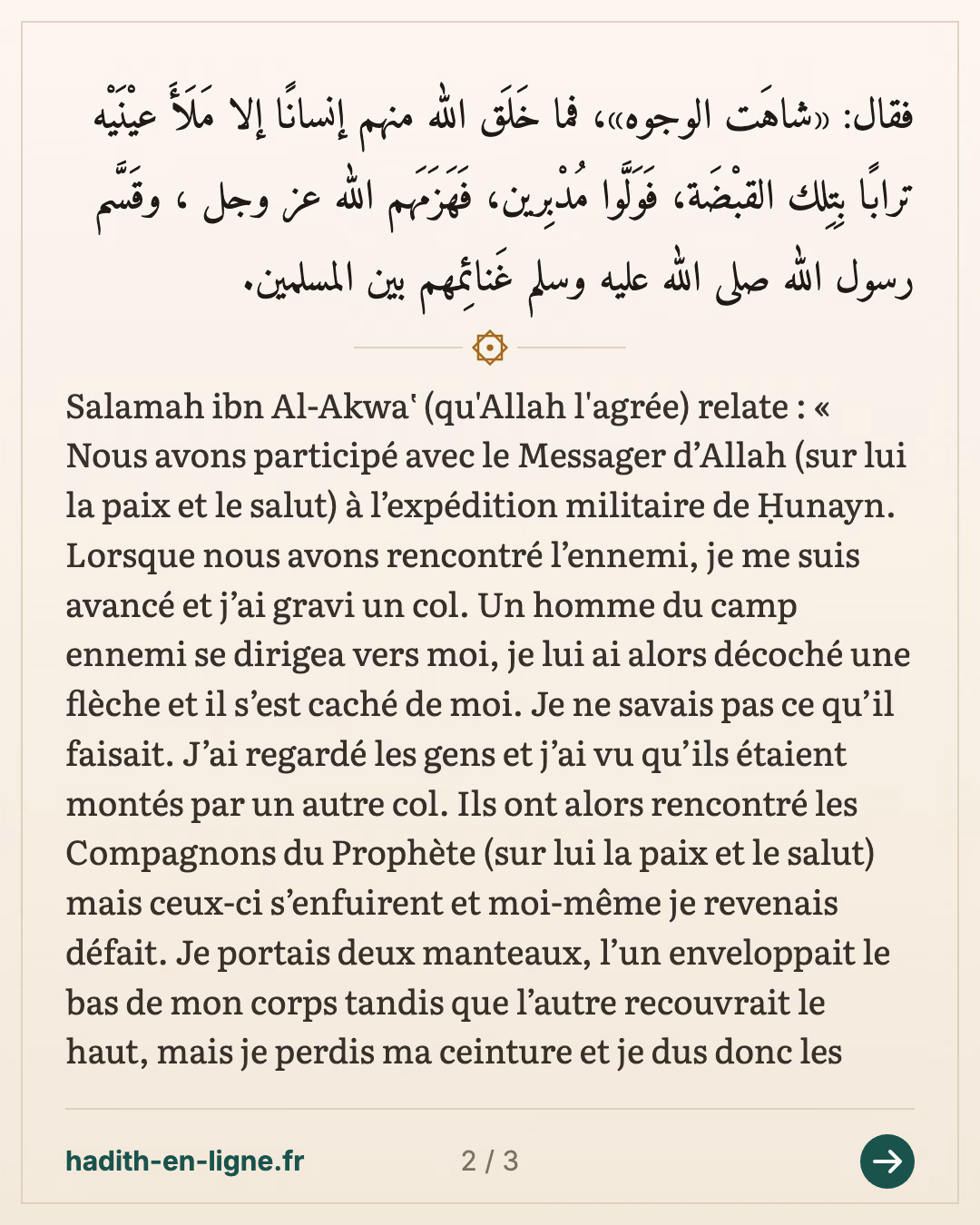 Salama ibn Al-Akwa' à l'expédition de Hounayn — Rapporté par Muslim — carte 2 sur 3