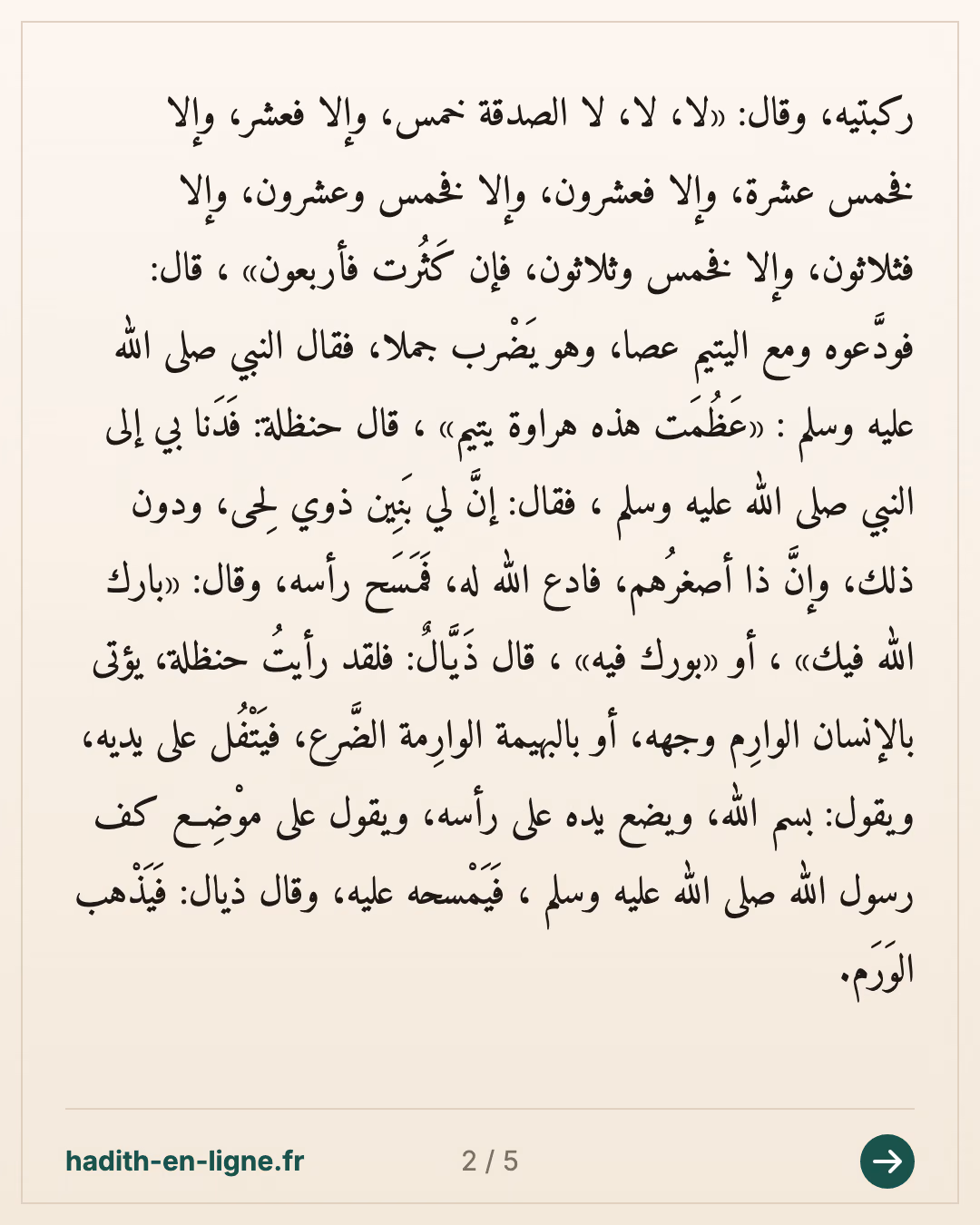 Ô Abâ Ḥidhyam ! Que me vaut ta venue ? — Rapporté par Aḥmad — carte 2 sur 5